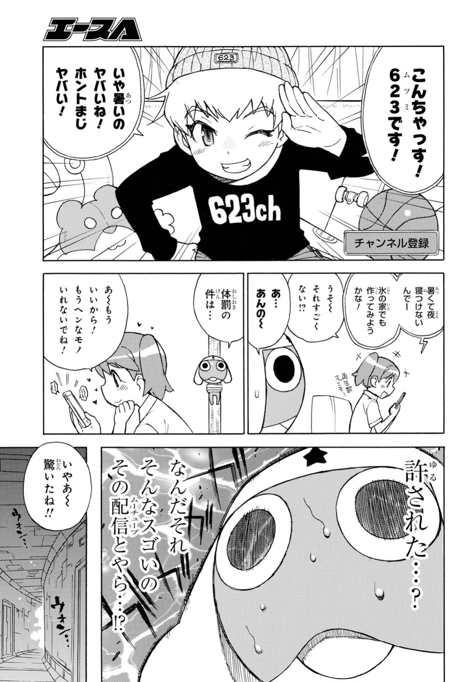 ケロロ軍曹 - 第277話 - Page 3