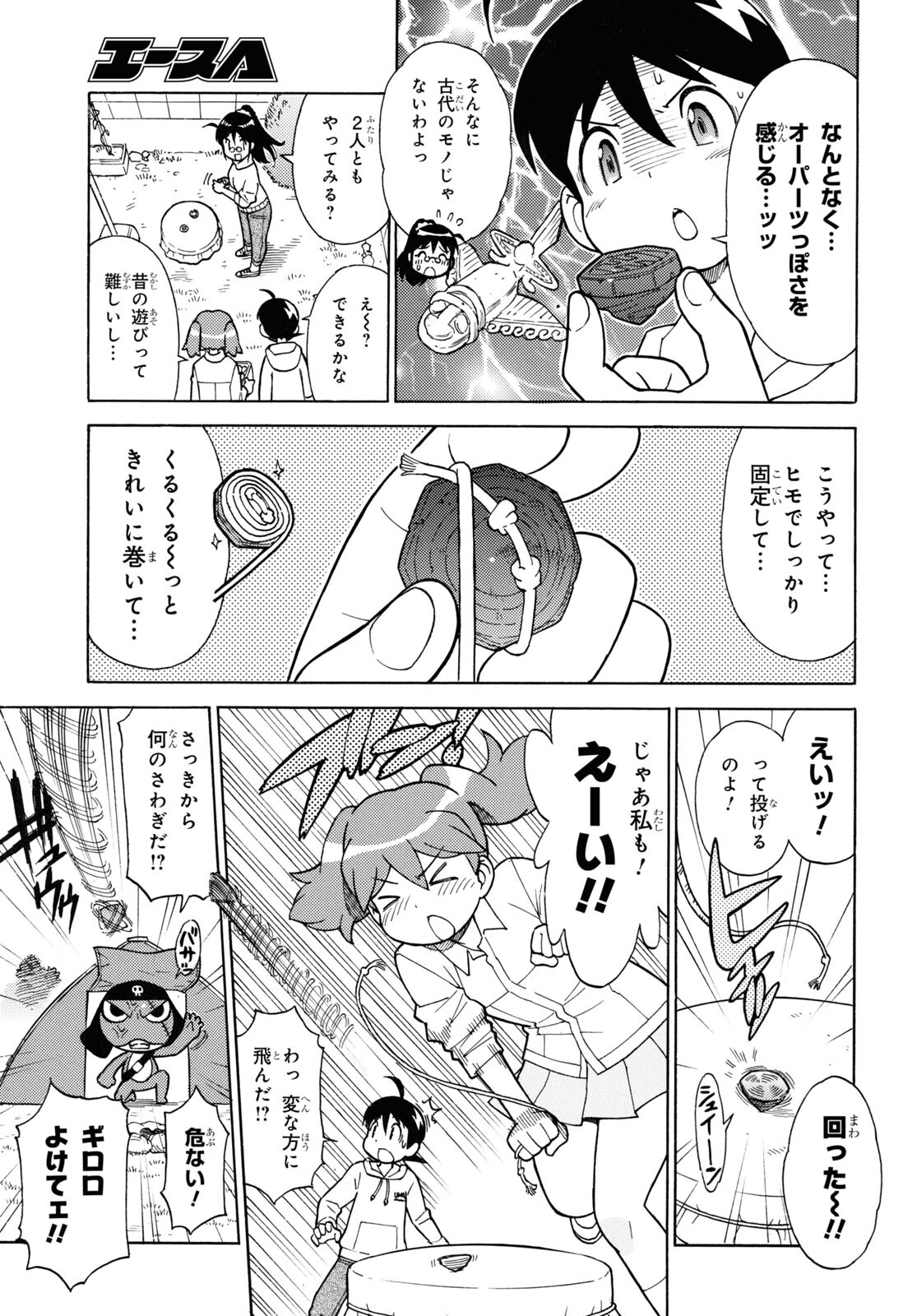 ケロロ軍曹 - 第338話 - Page 3