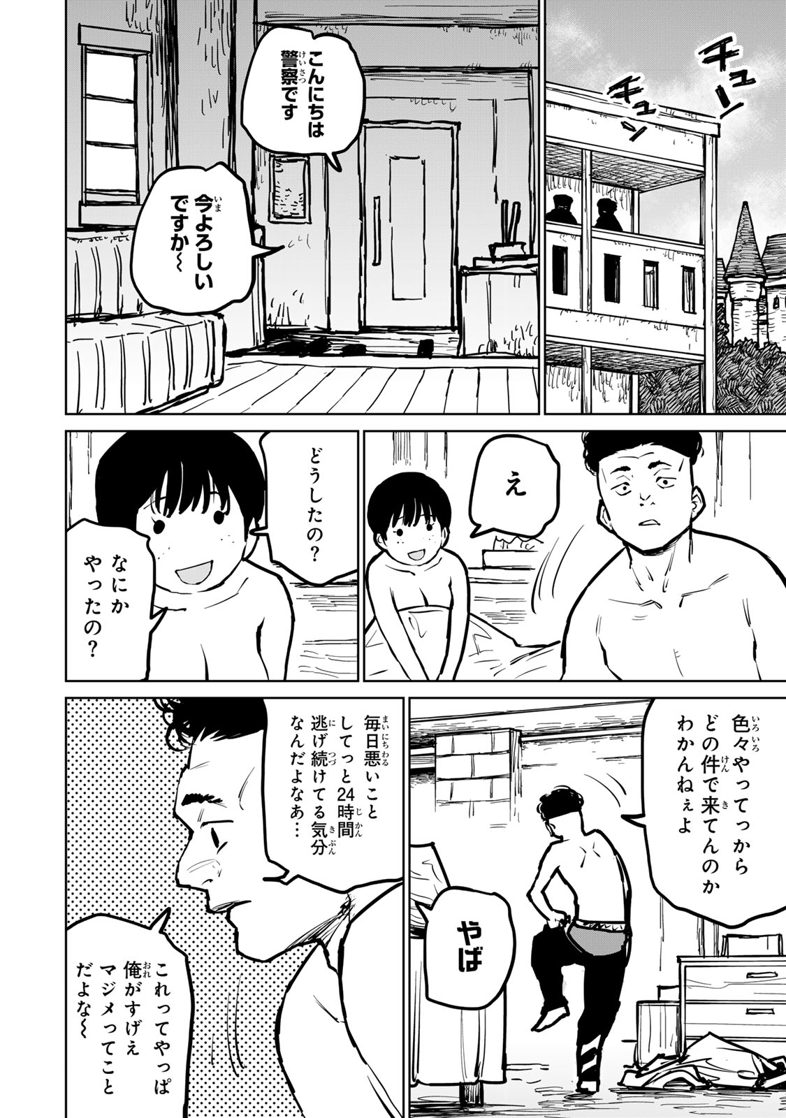 追放されたチート付与魔術師は気ままなセカンドライフを謳歌する。 - 第31話 - Page 20