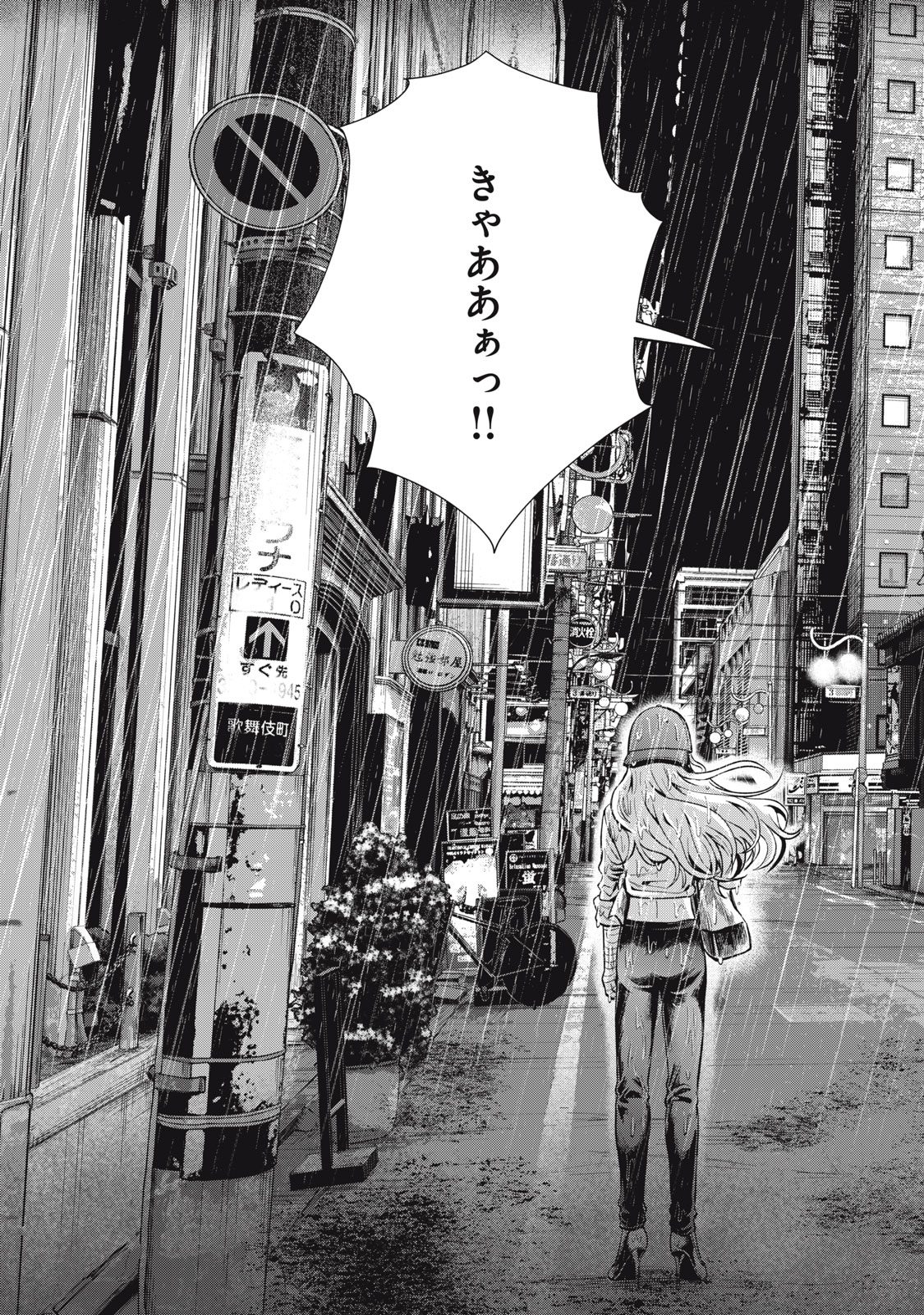ギャル弁　ー歌舞伎町の幽霊ー 第21話 - Trang 23