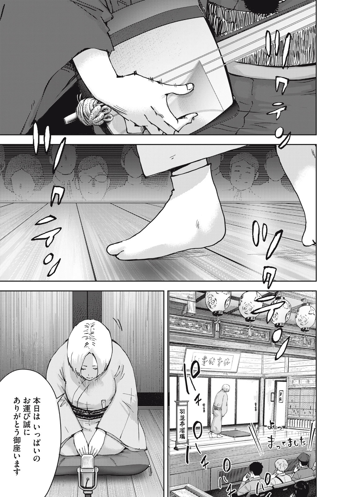 カルトオンデマンド～潜入捜査官と8人の女優たち～ 第20話 - Trang 1