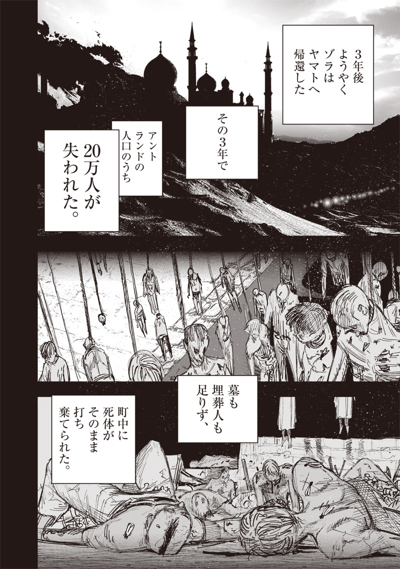 超人X 第49.3話 - Trang 15