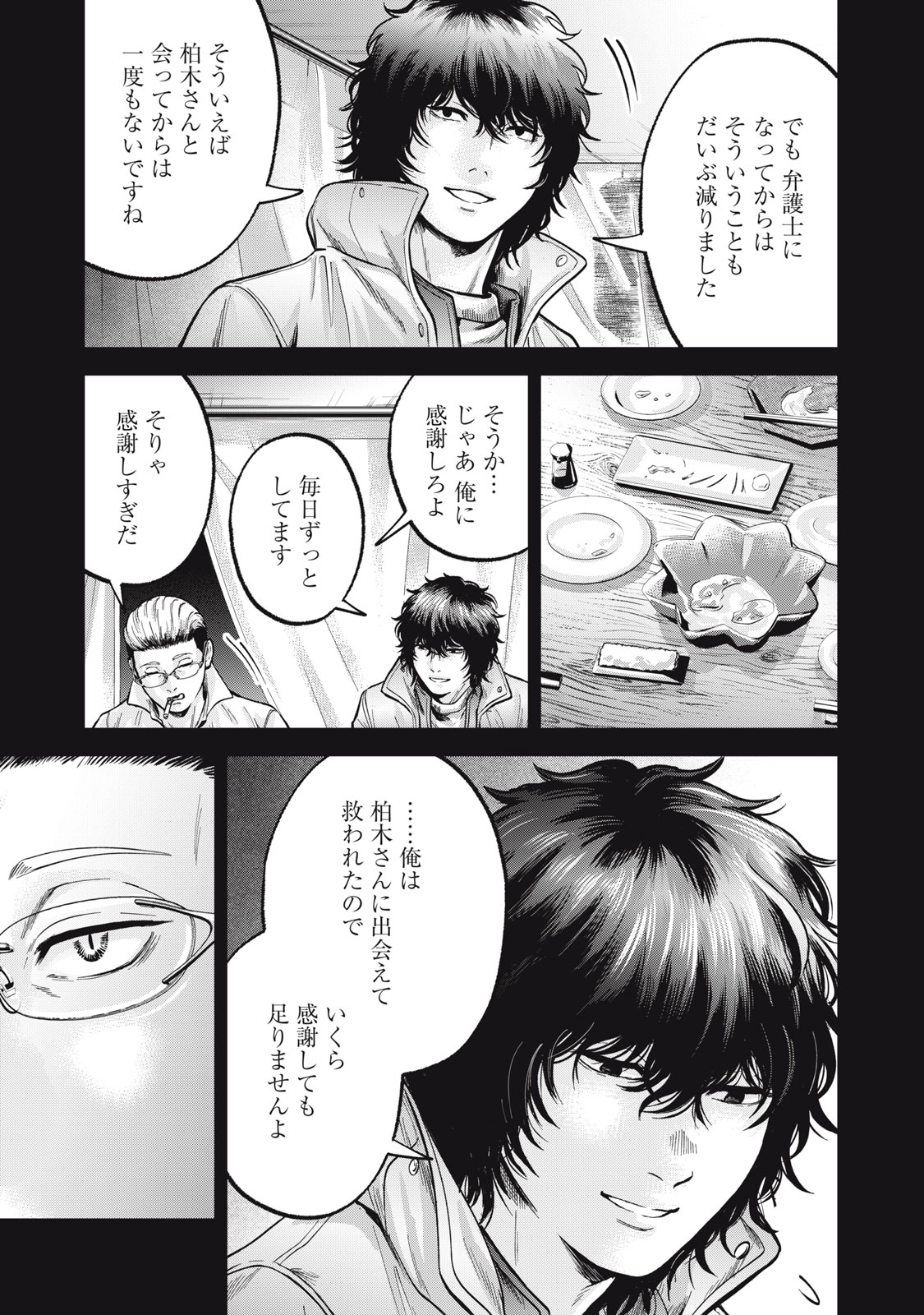 ギャル弁　ー歌舞伎町の幽霊ー 第21話 - Trang 3
