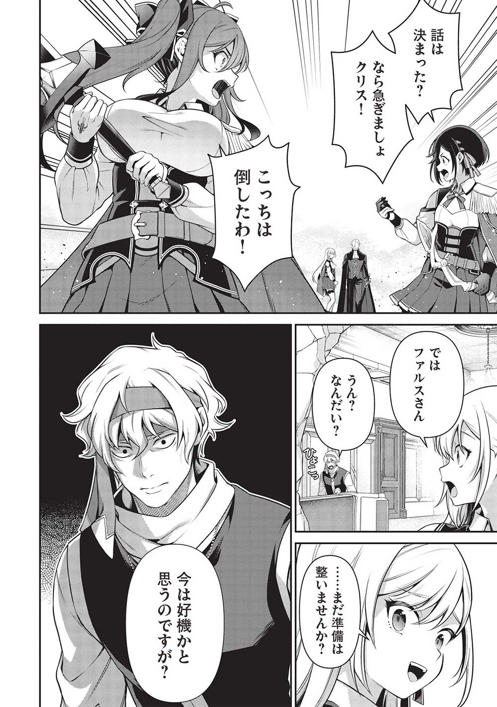 英雄王、武を極めるため転生す ～そして、世界最強の見習い騎士♀～ 第27.2話 - Trang 20