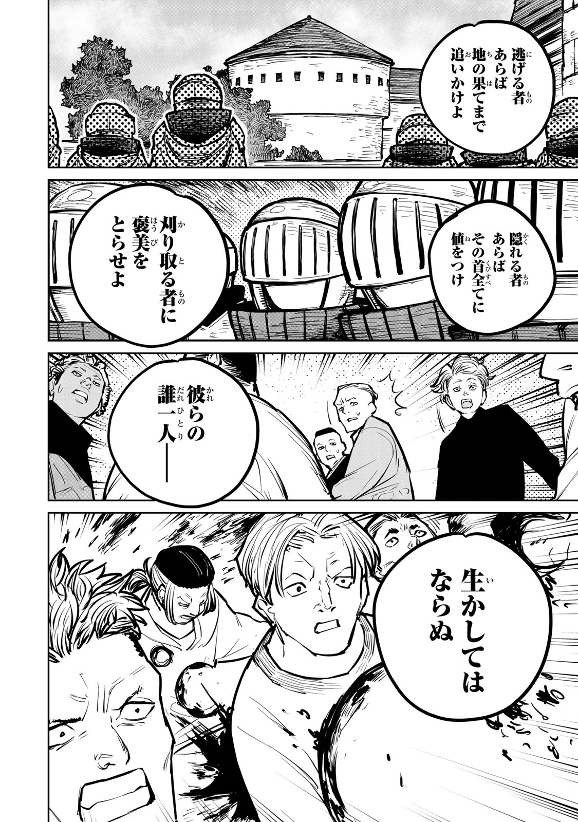 追放されたチート付与魔術師は気ままなセカンドライフを謳歌する。 - 第31話 - Page 26