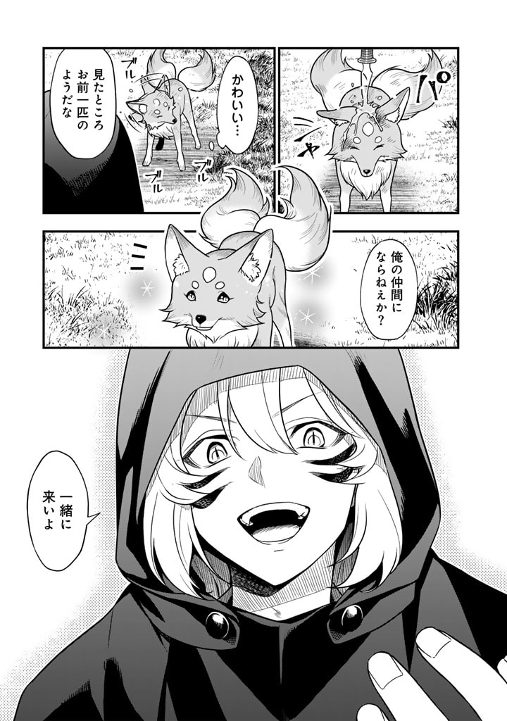殺されたらゾンビになったので、進化しまくって無双しようと思います 第4.2話 - Trang 9