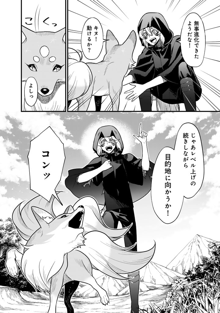 殺されたらゾンビになったので、進化しまくって無双しようと思います 第4.2話 - Trang 14