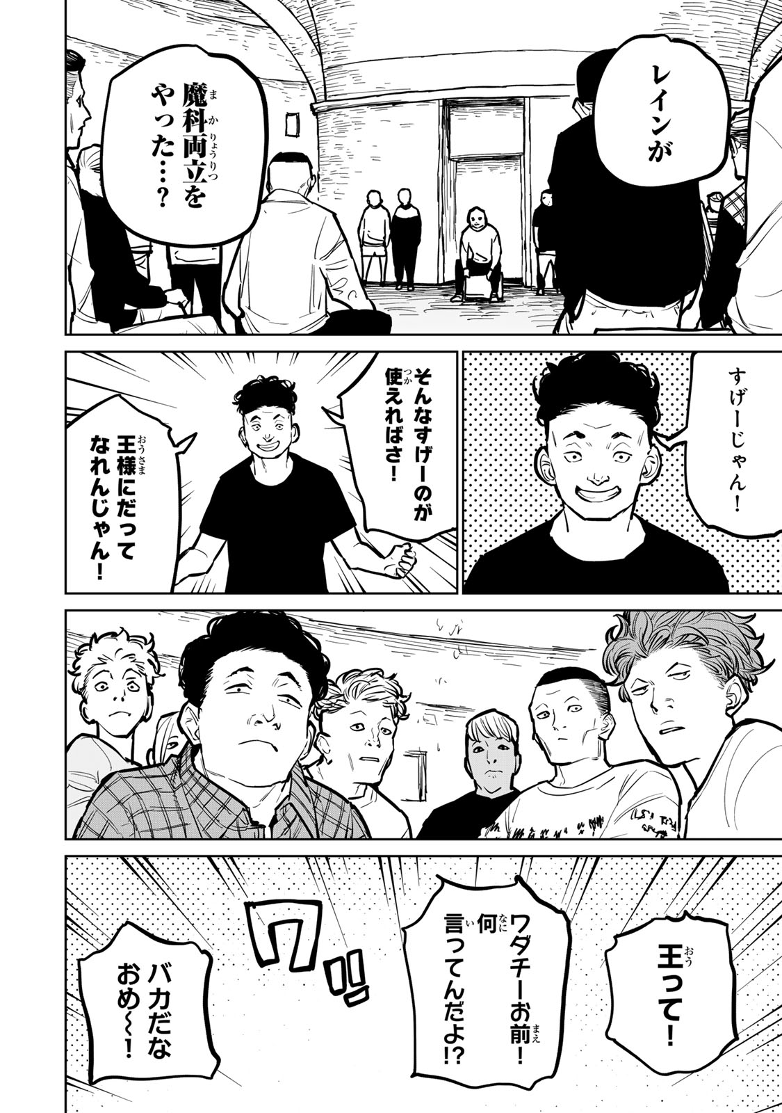 追放されたチート付与魔術師は気ままなセカンドライフを謳歌する。 - 第31話 - Page 18