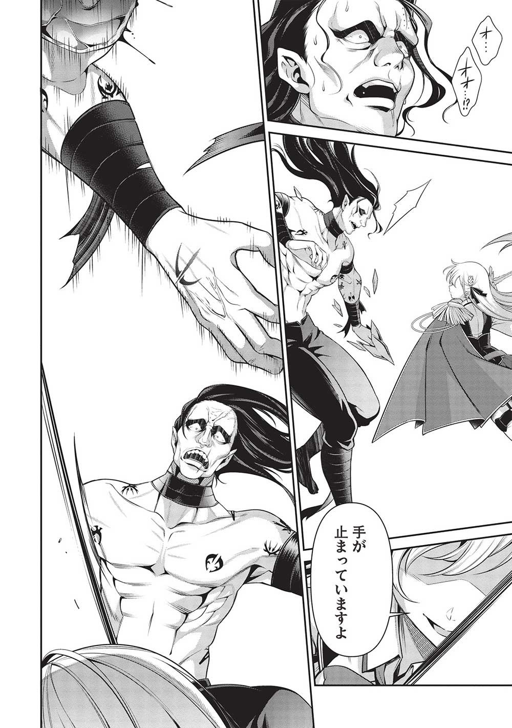 英雄王、武を極めるため転生す ～そして、世界最強の見習い騎士♀～ 第27.2話 - Trang 12