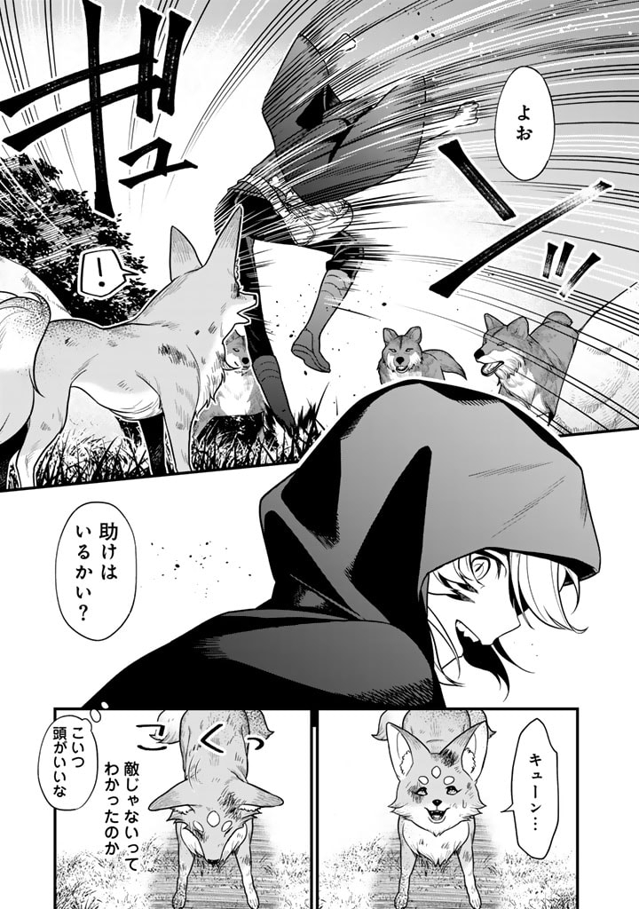 殺されたらゾンビになったので、進化しまくって無双しようと思います 第4.2話 - Trang 5