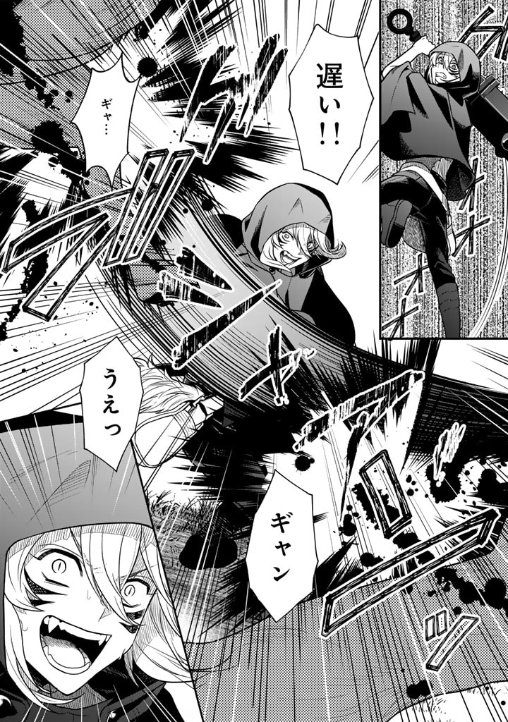 殺されたらゾンビになったので、進化しまくって無双しようと思います 第4.2話 - Trang 7
