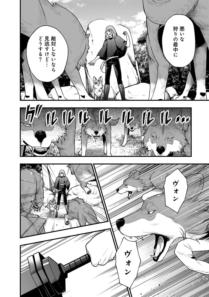 殺されたらゾンビになったので、進化しまくって無双しようと思います 第4.2話 - Trang 6