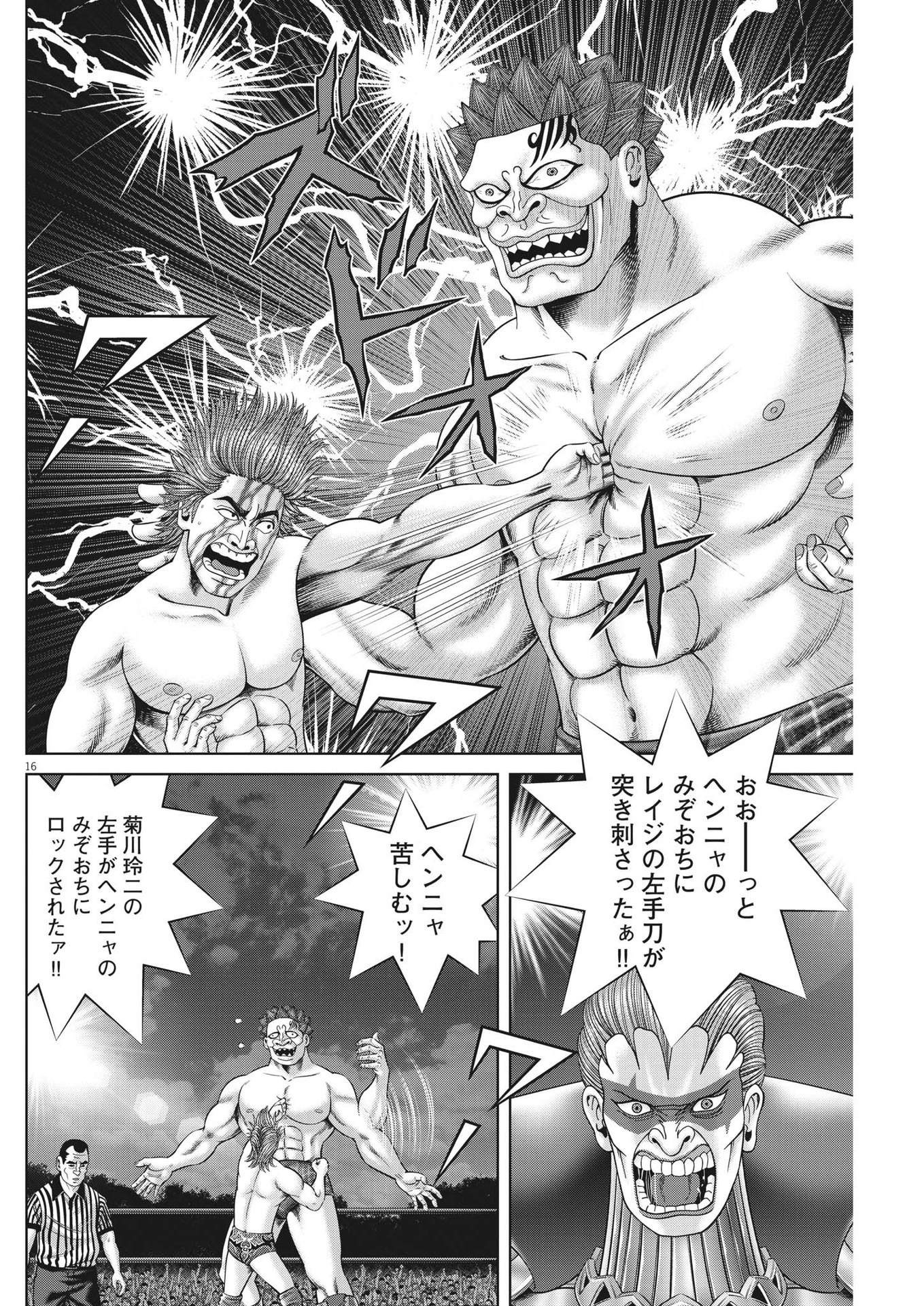 土竜の唄 第876話 - Trang 16