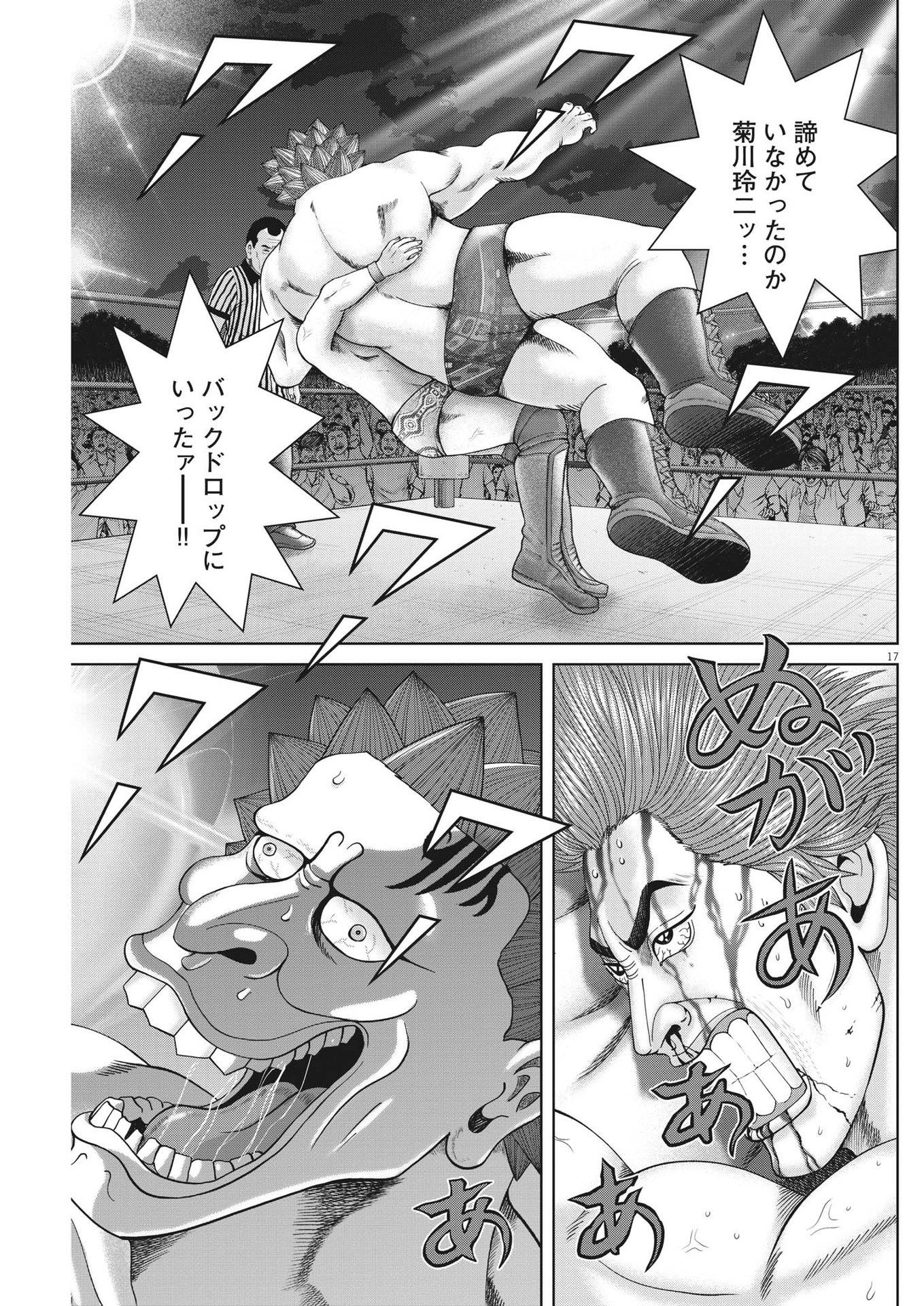 土竜の唄 第876話 - Trang 17