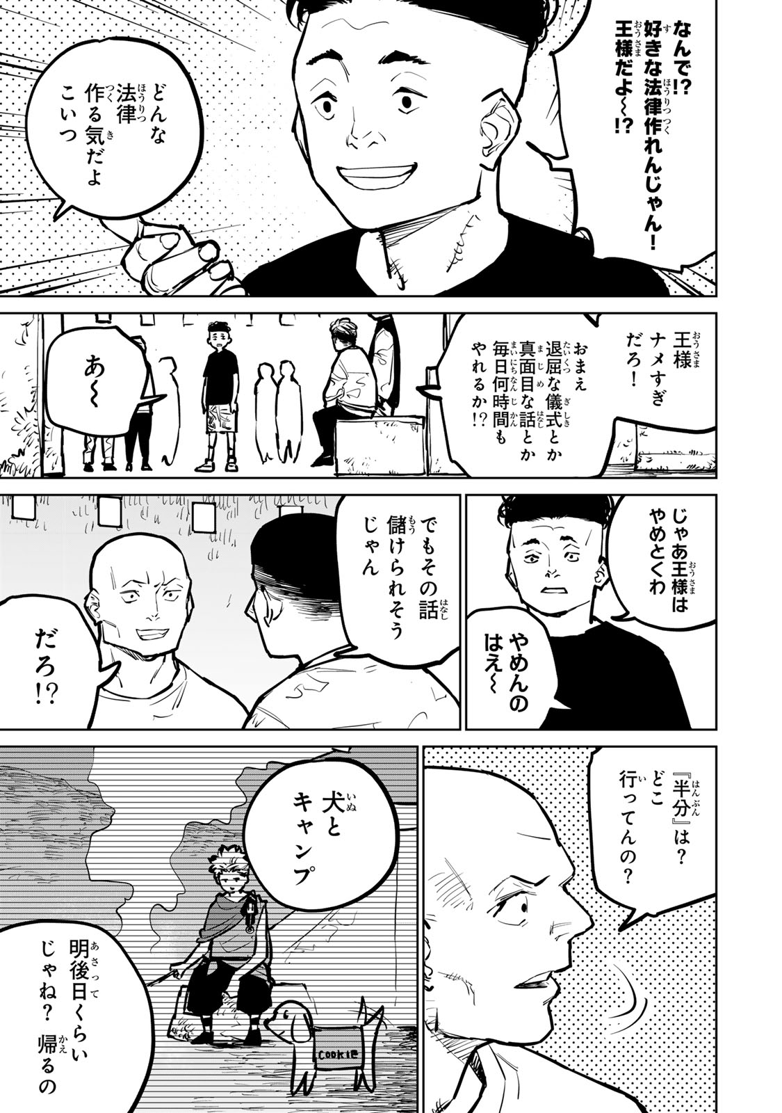 追放されたチート付与魔術師は気ままなセカンドライフを謳歌する。 - 第31話 - Page 19