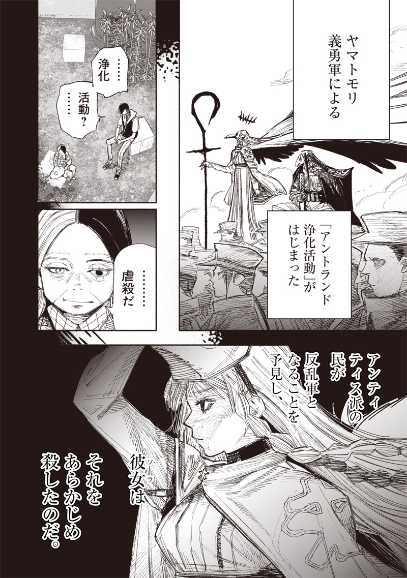 超人X 第49.3話 - Trang 13