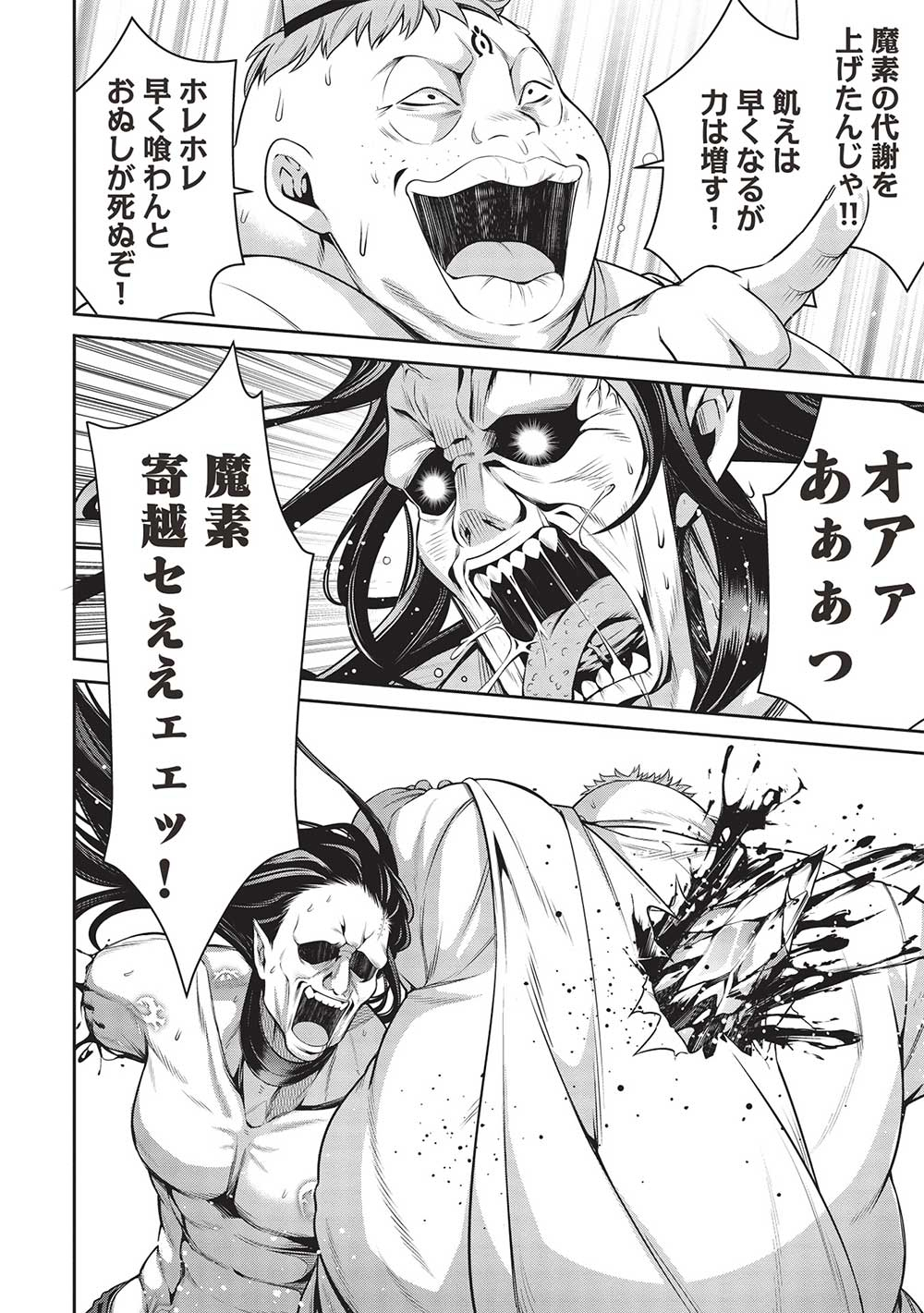 英雄王、武を極めるため転生す ～そして、世界最強の見習い騎士♀～ 第27.2話 - Trang 14