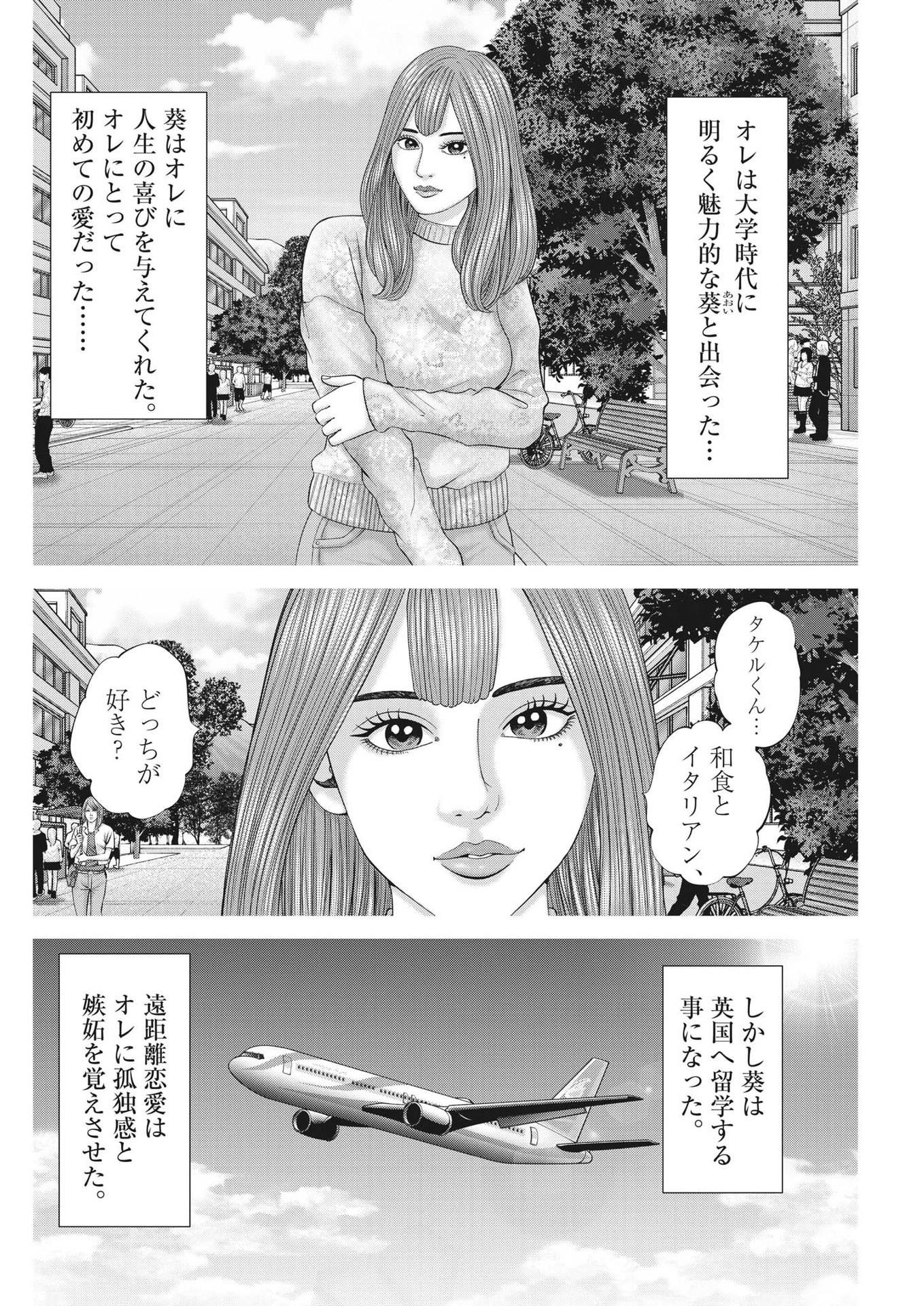 土竜の唄 第876話 - Trang 6