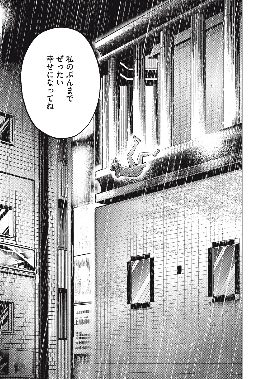 ギャル弁　ー歌舞伎町の幽霊ー 第21話 - Trang 21