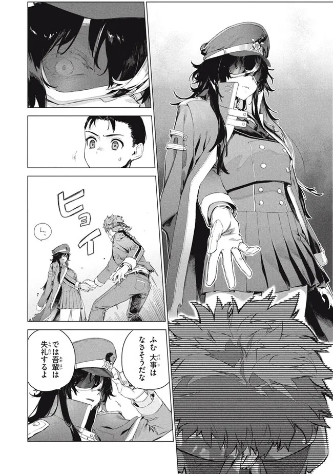 わがまま王女に仕えた万能執事、隣の帝国で最強の軍人に成り上がり無双する 第8.1話 - Trang 4
