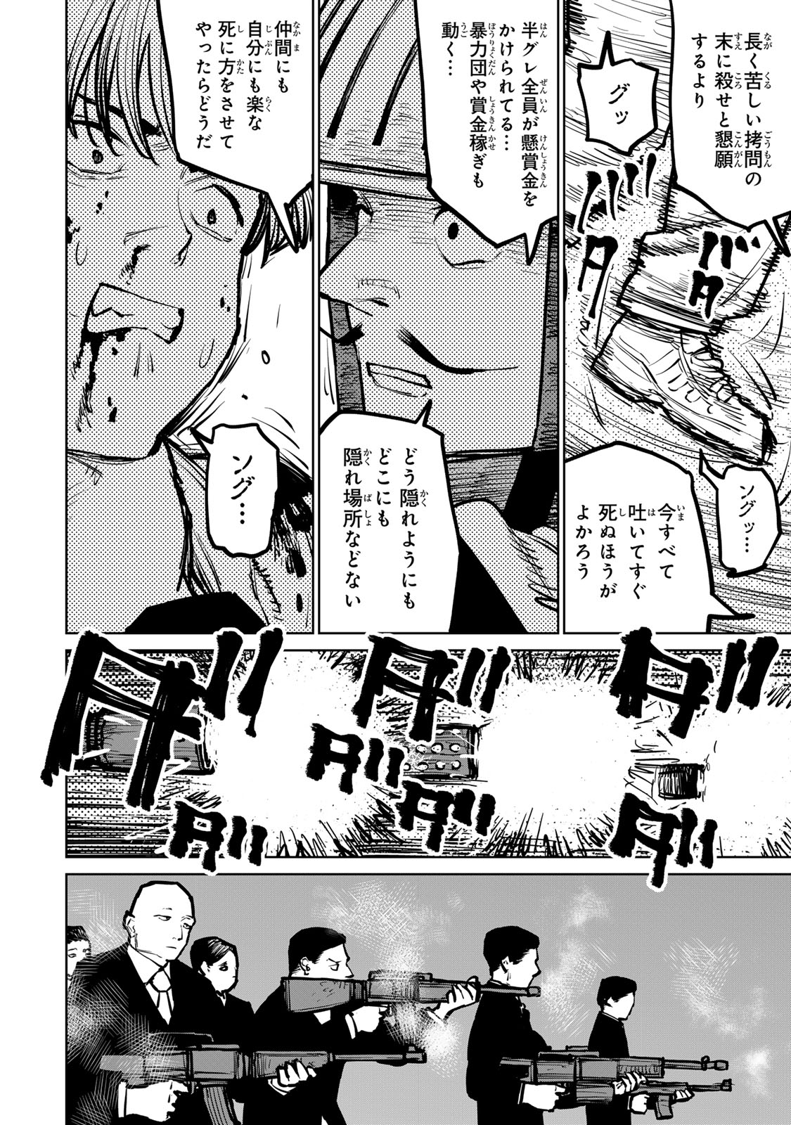 追放されたチート付与魔術師は気ままなセカンドライフを謳歌する。 - 第31話 - Page 28