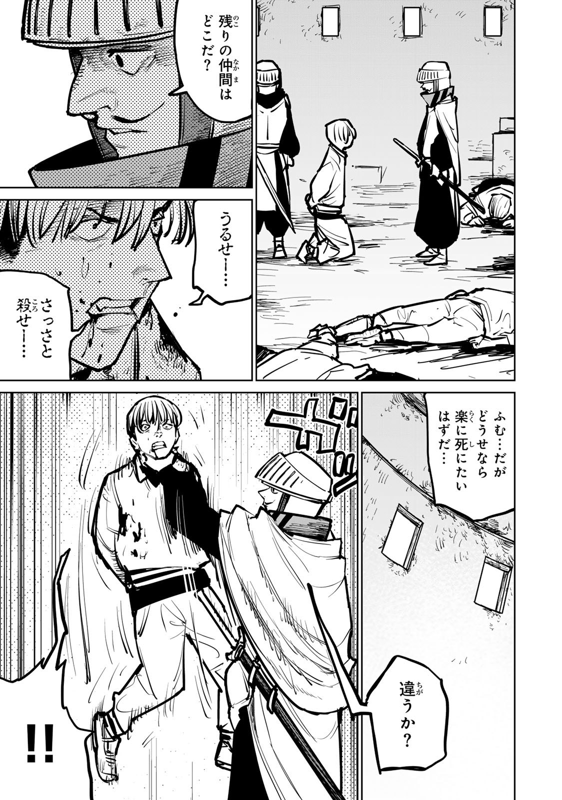 追放されたチート付与魔術師は気ままなセカンドライフを謳歌する。 - 第31話 - Page 27