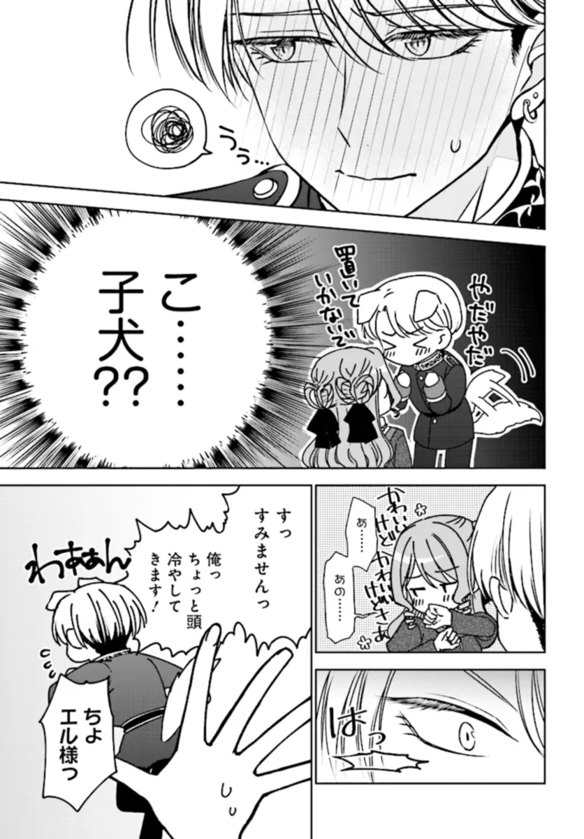 ビジネス暴君と目指すハッピーエンド ～乙女ゲー世界で前世の推しアイドルと婚約!? もうただのファンじゃいられません～ 第7.1話 - Trang 8