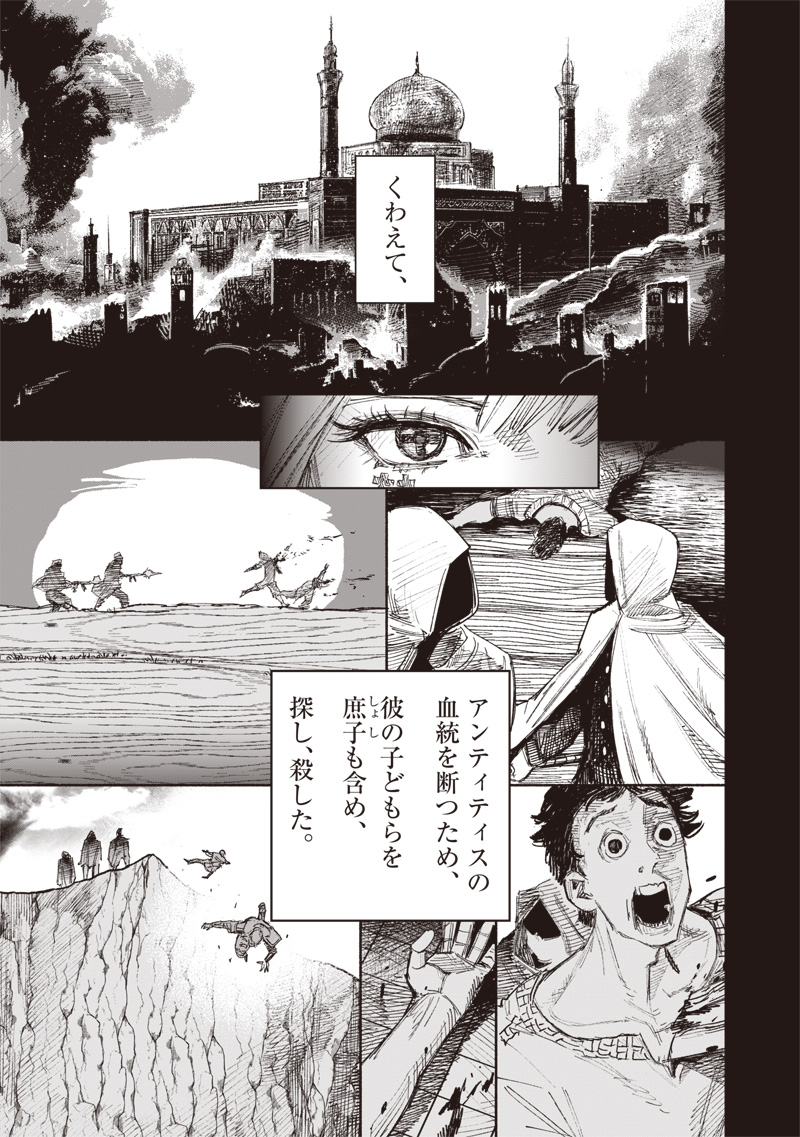 超人X 第49.3話 - Trang 14