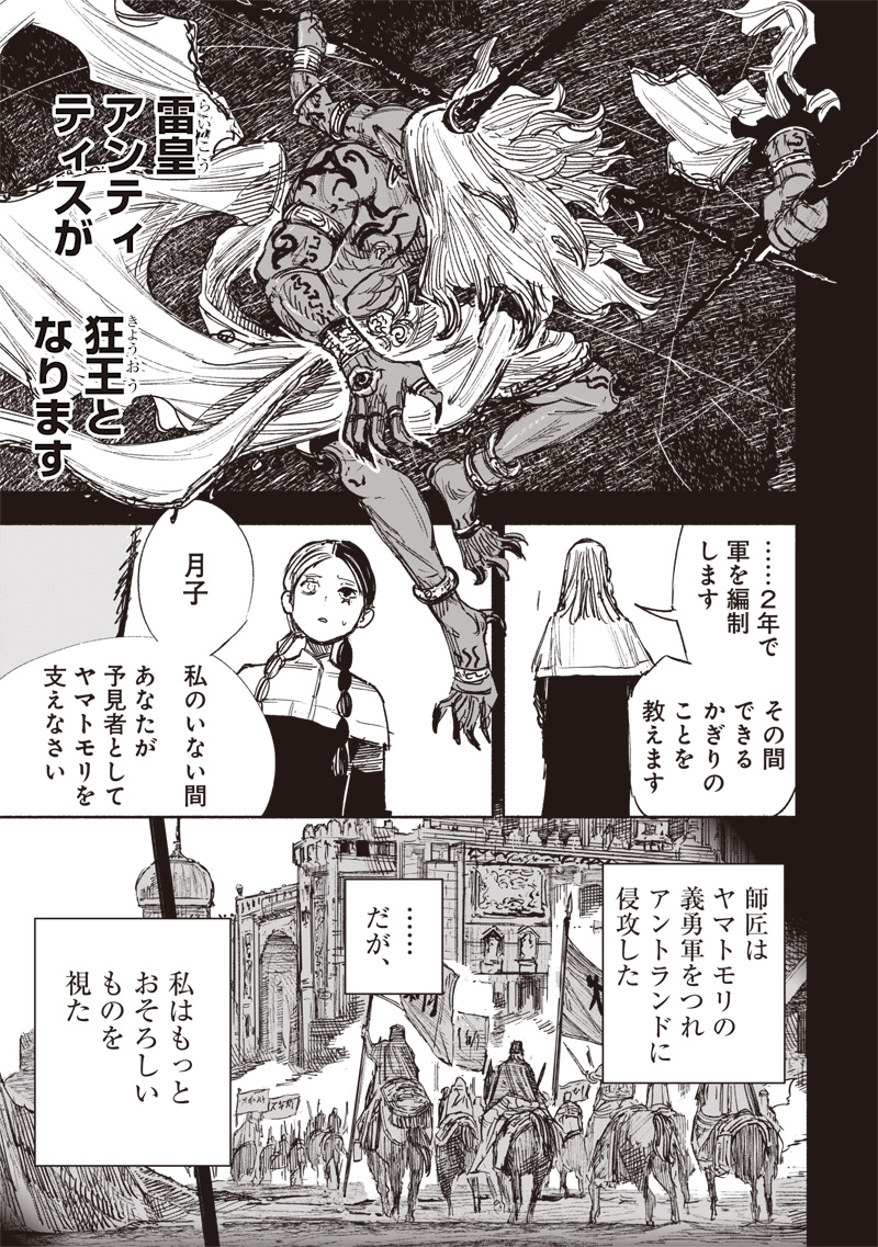 超人X 第49.3話 - Trang 10
