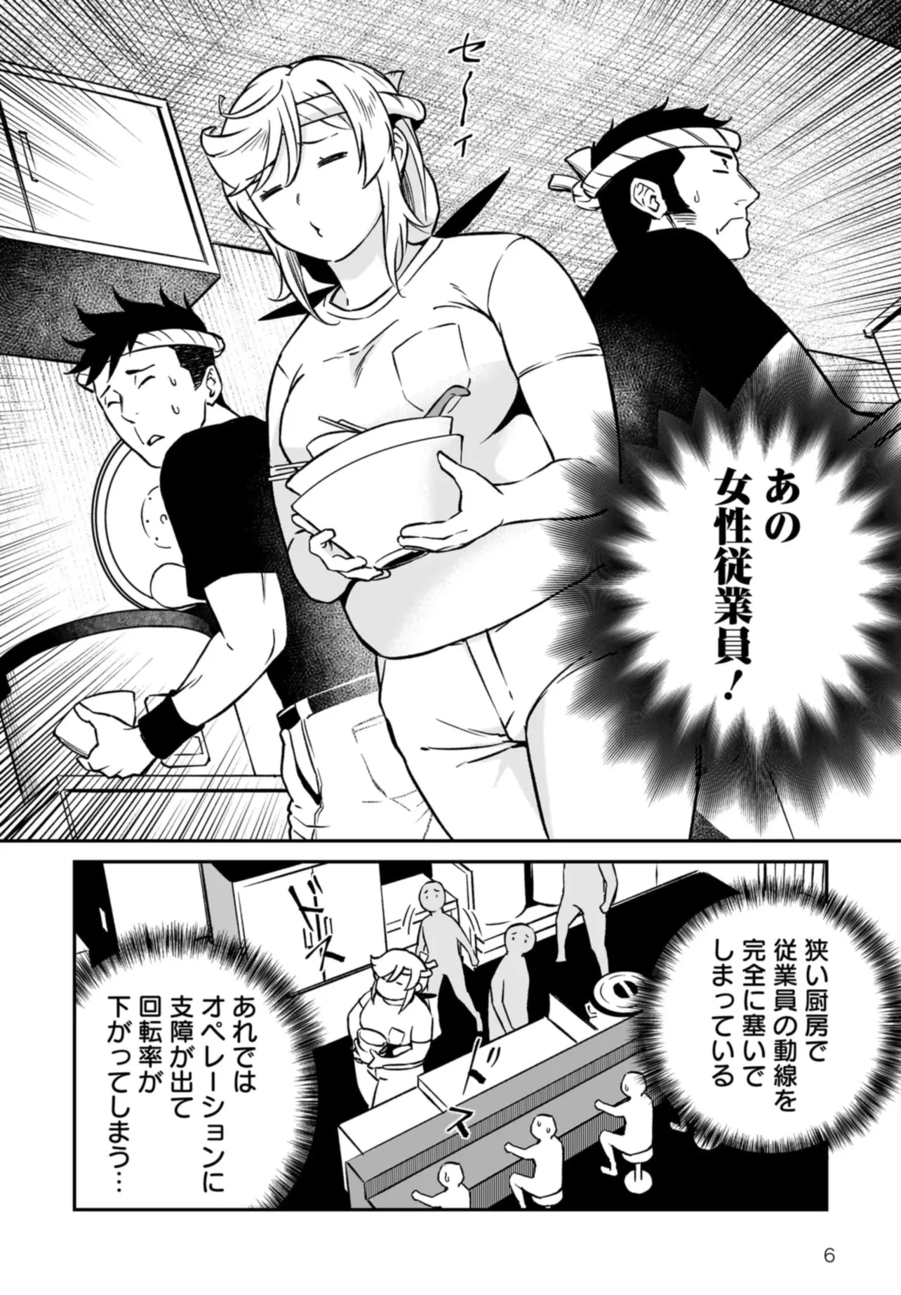 家系女騎士 第10.2話 - Trang 6