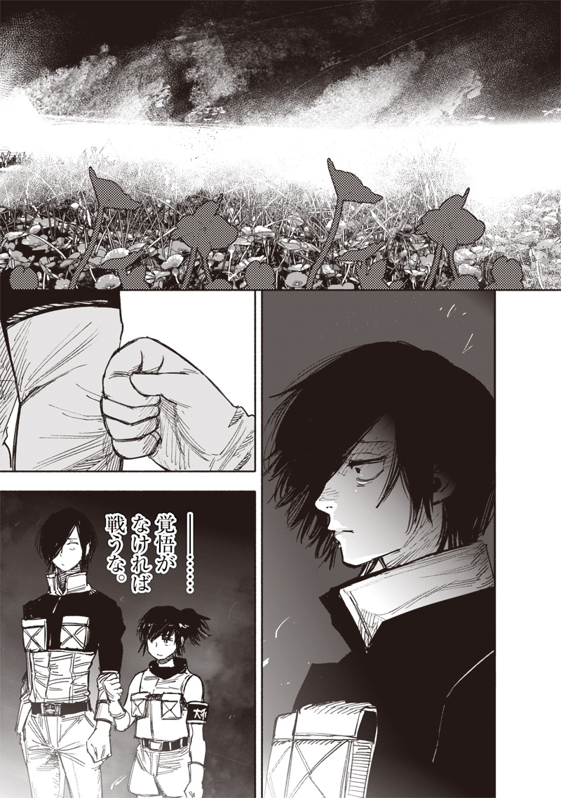 超人X 第49.3話 - Trang 20