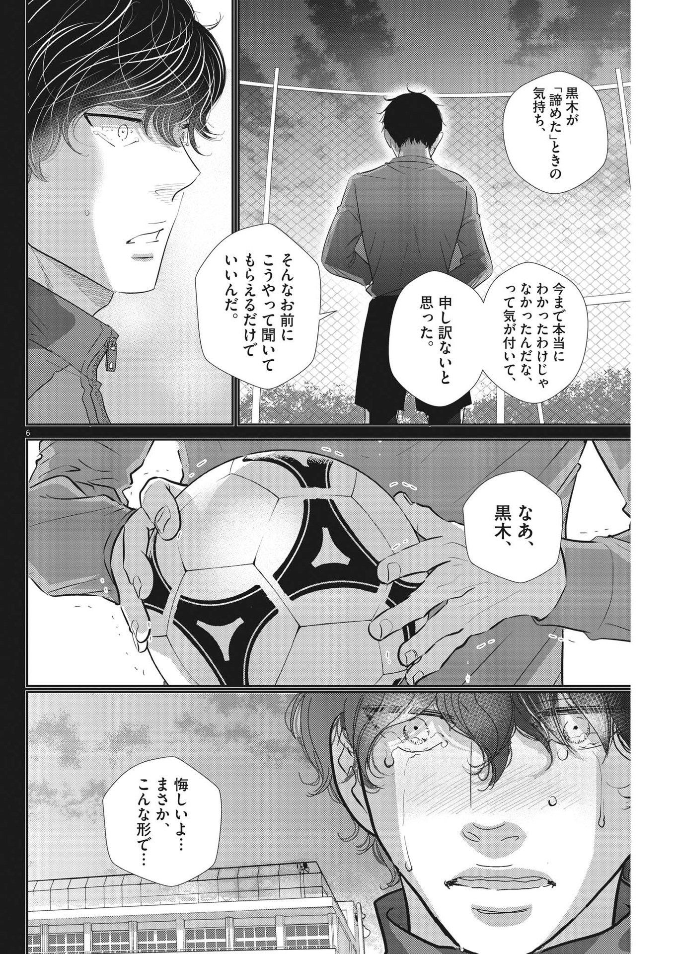 二月の勝者　ー絶対合格の教室ー 第179話 - Trang 6