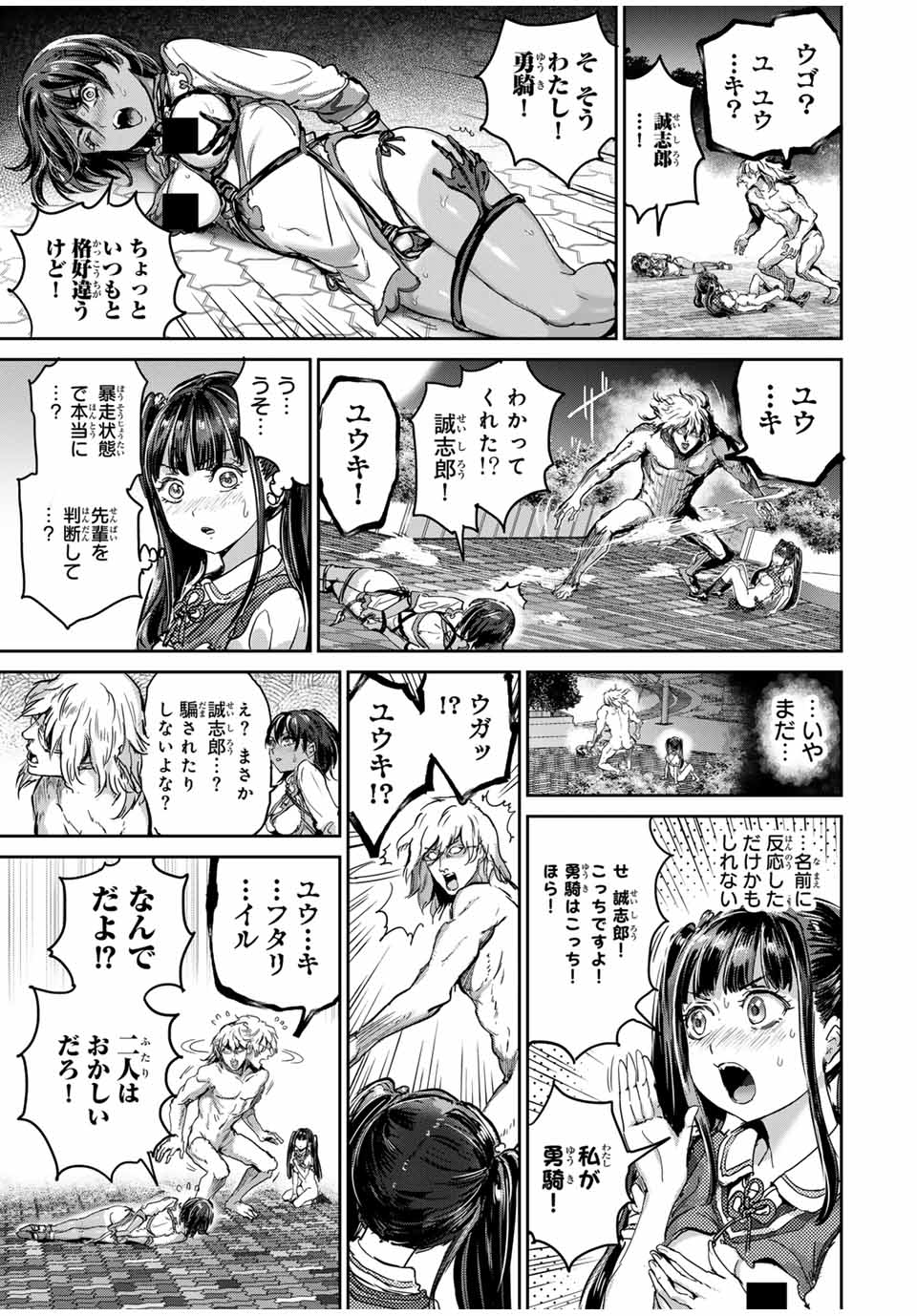 ほねぬきごはん　ウブで奥手な半キュバスにハートをください 第55話 - Trang 4