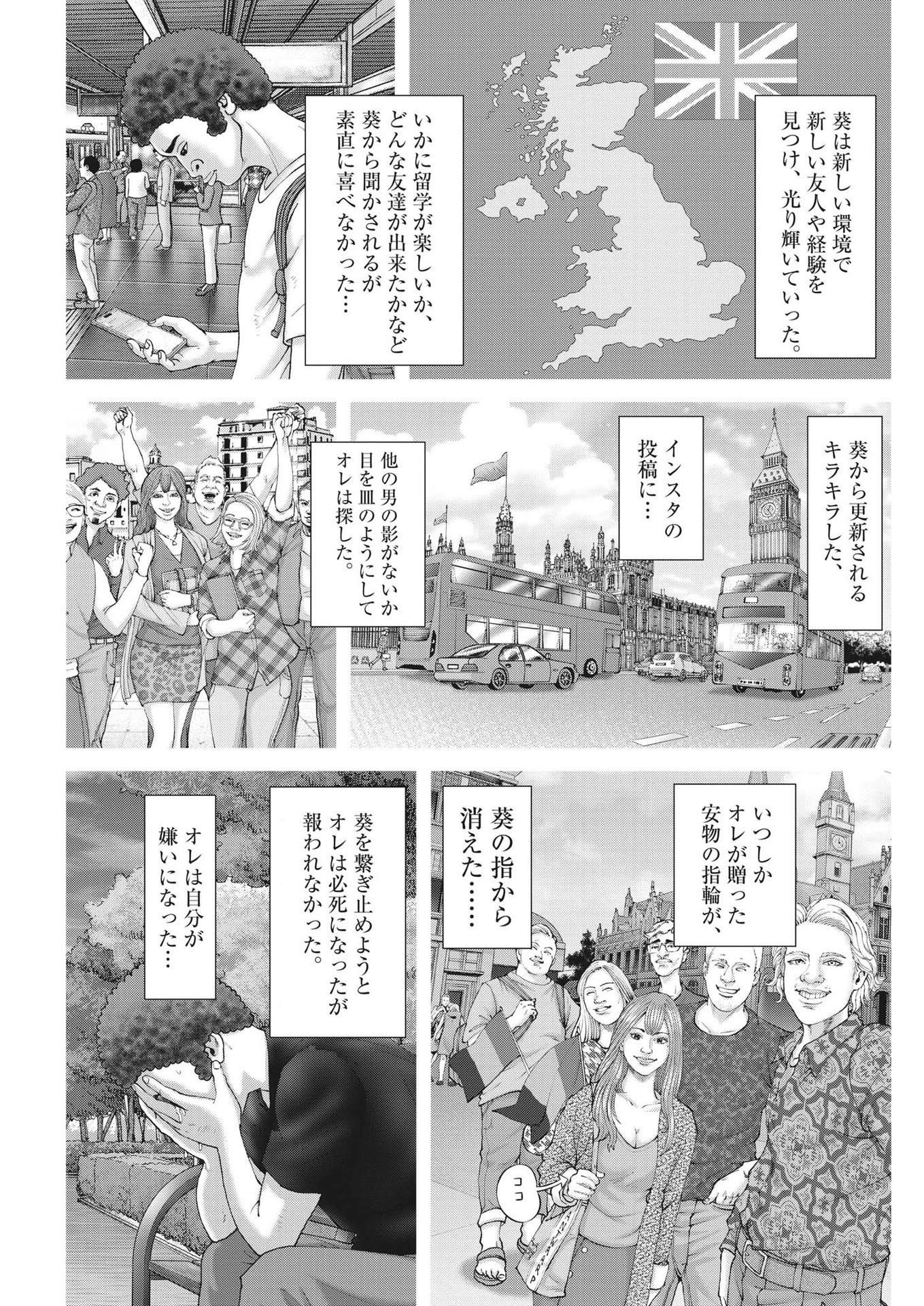 土竜の唄 第876話 - Trang 7
