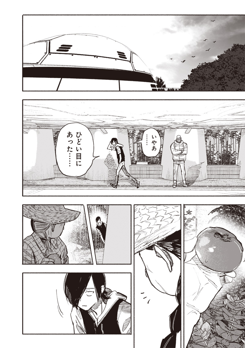超人X 第49.3話 - Trang 5
