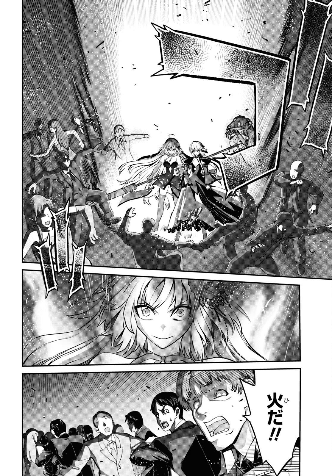 Fate/Grand Order: Epic of Remnant - 亜種特異点I 悪性隔絶魔境 新宿 新宿幻霊事件 第22.1話 - Trang 6