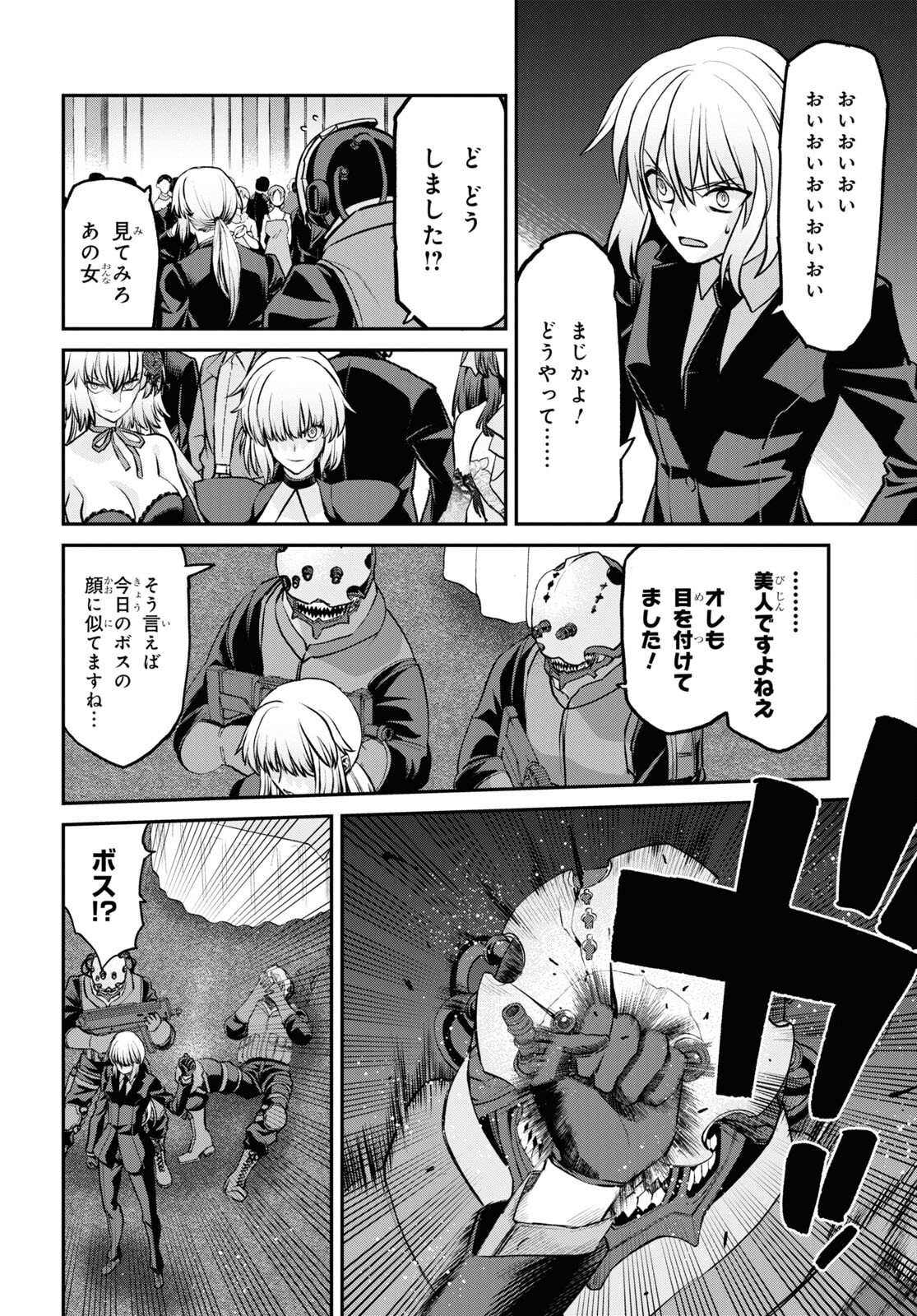Fate/Grand Order: Epic of Remnant - 亜種特異点I 悪性隔絶魔境 新宿 新宿幻霊事件 第22.1話 - Trang 4