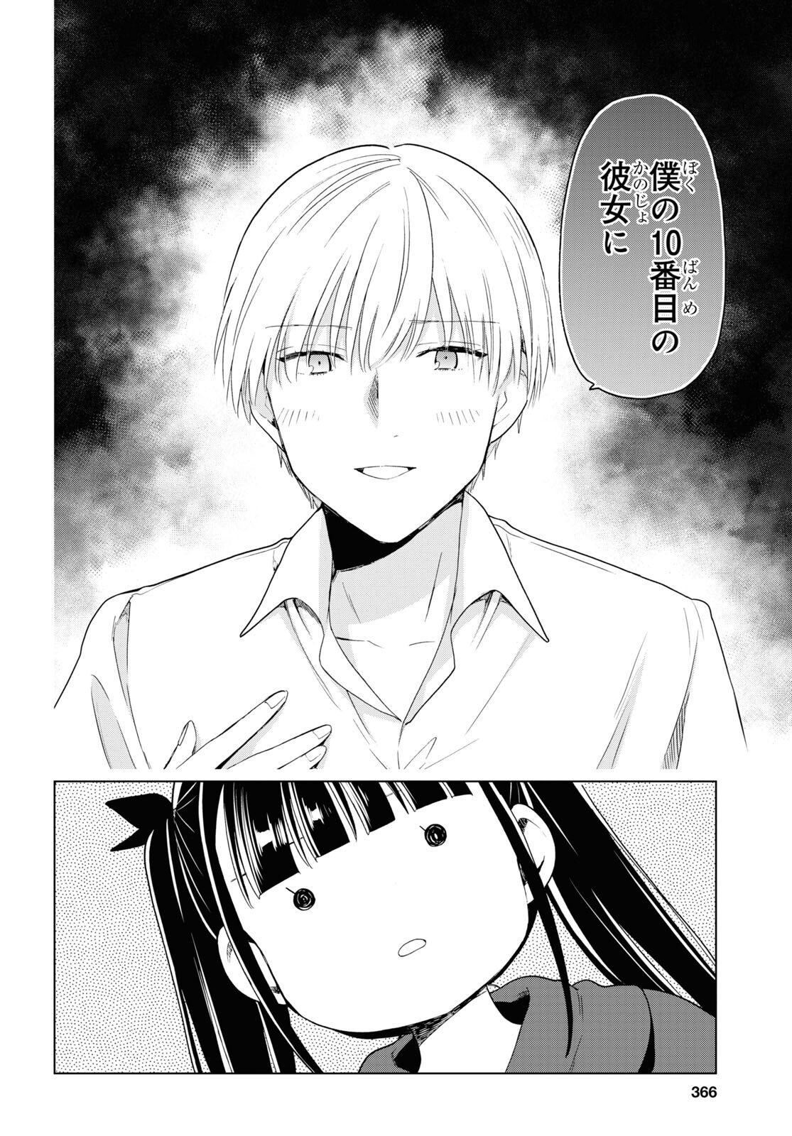 死神らーめん 第19話 - Trang 19