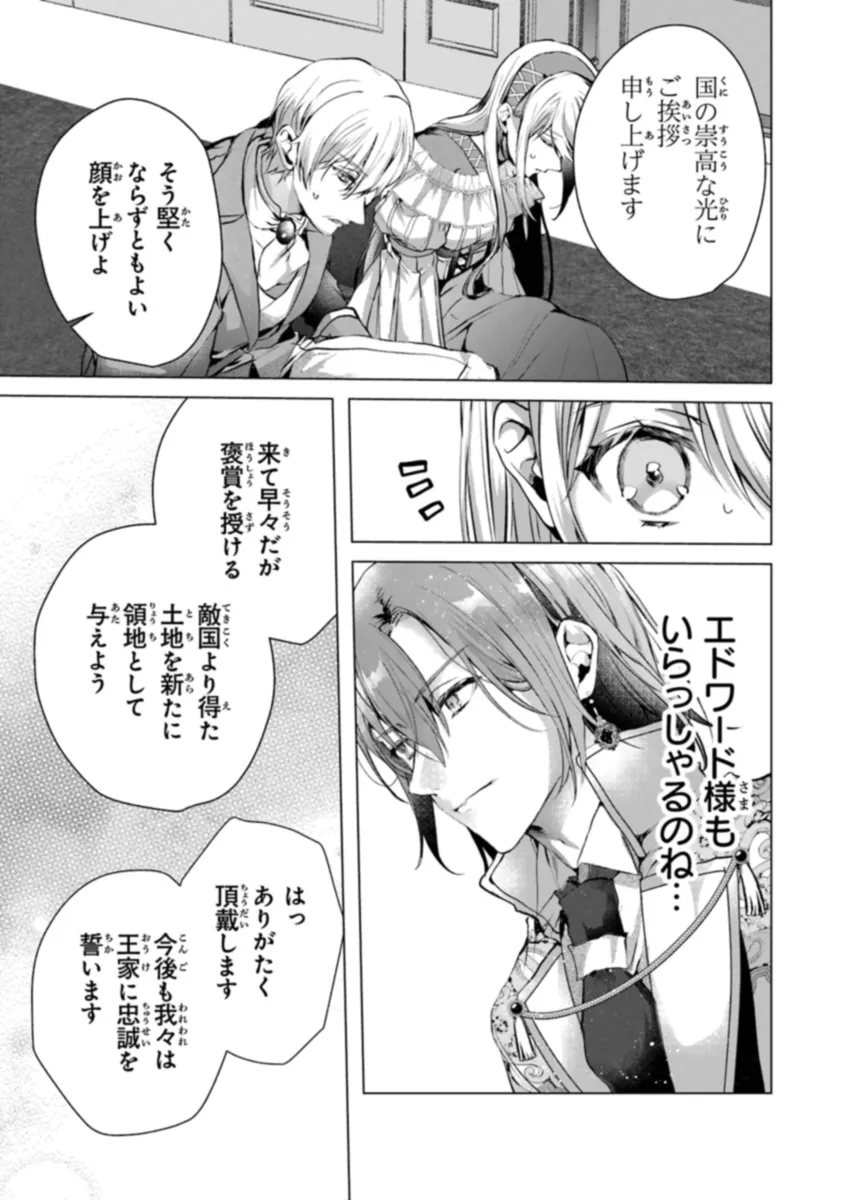 「死んでみろ」と言われたので死にました。 第9話 - Trang 21