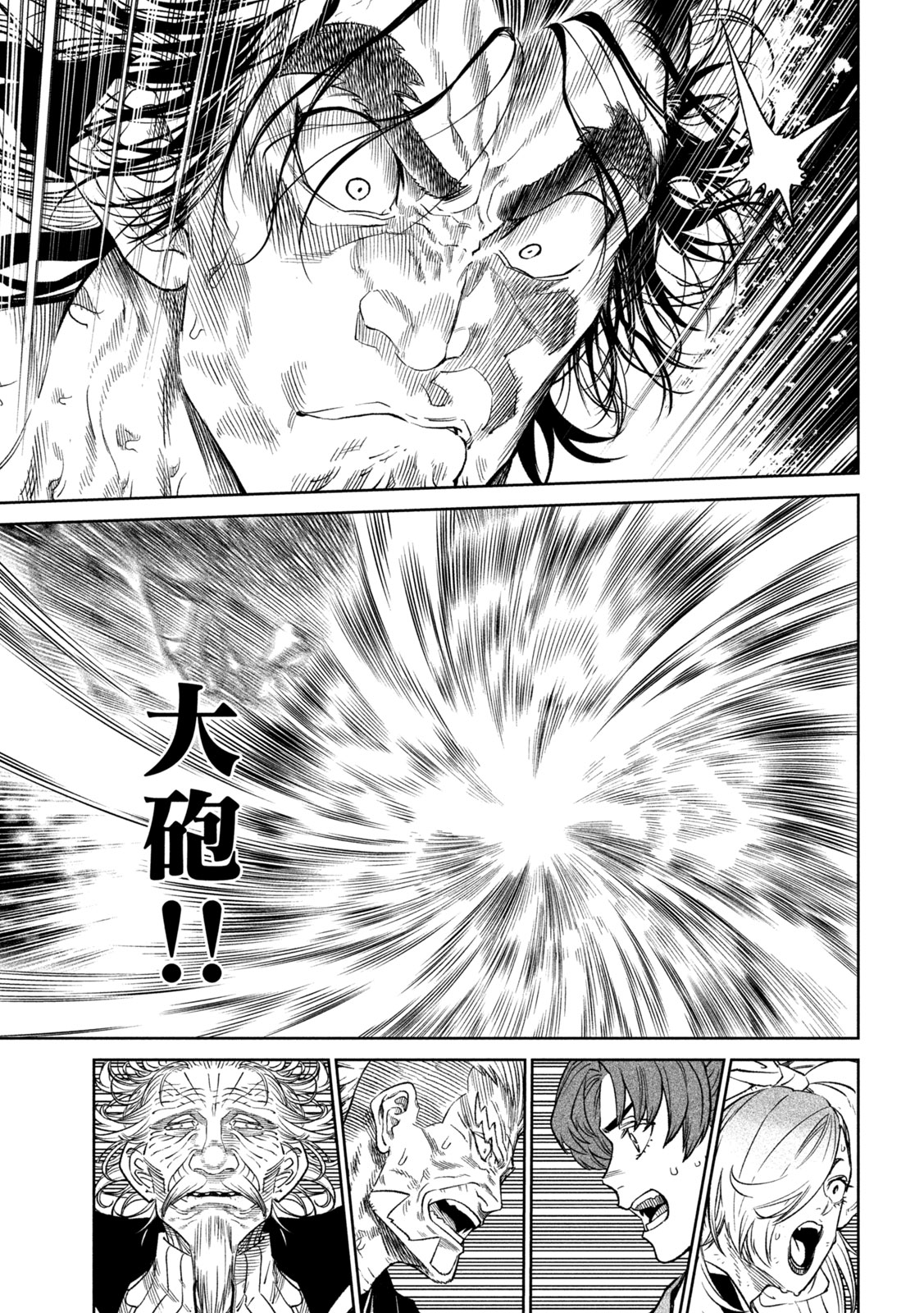 テンカイチ -日本最強武芸者決定戦- 第36話 - Trang 31