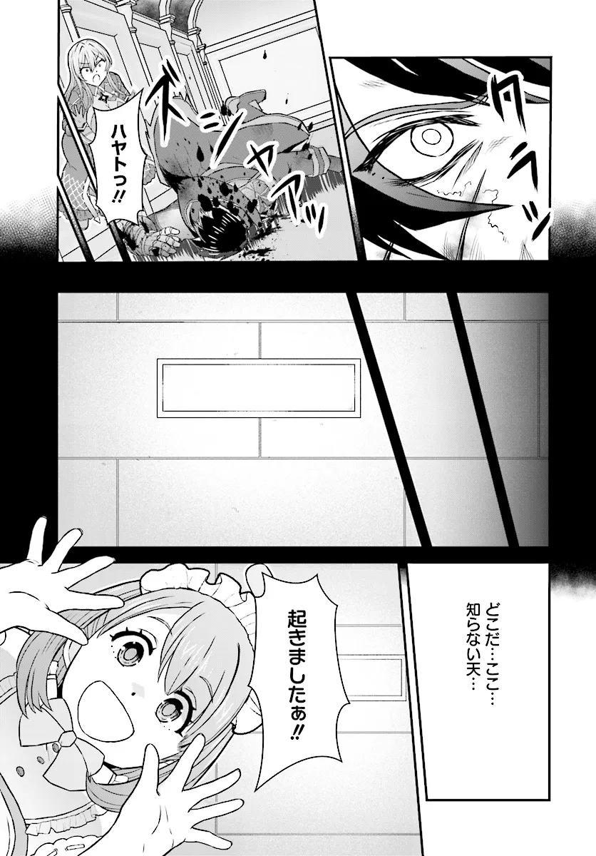 中卒探索者の成り上がり英雄譚～2つの最強スキルでダンジョン最速突破を目指す～ 第10.2話 - Trang 1