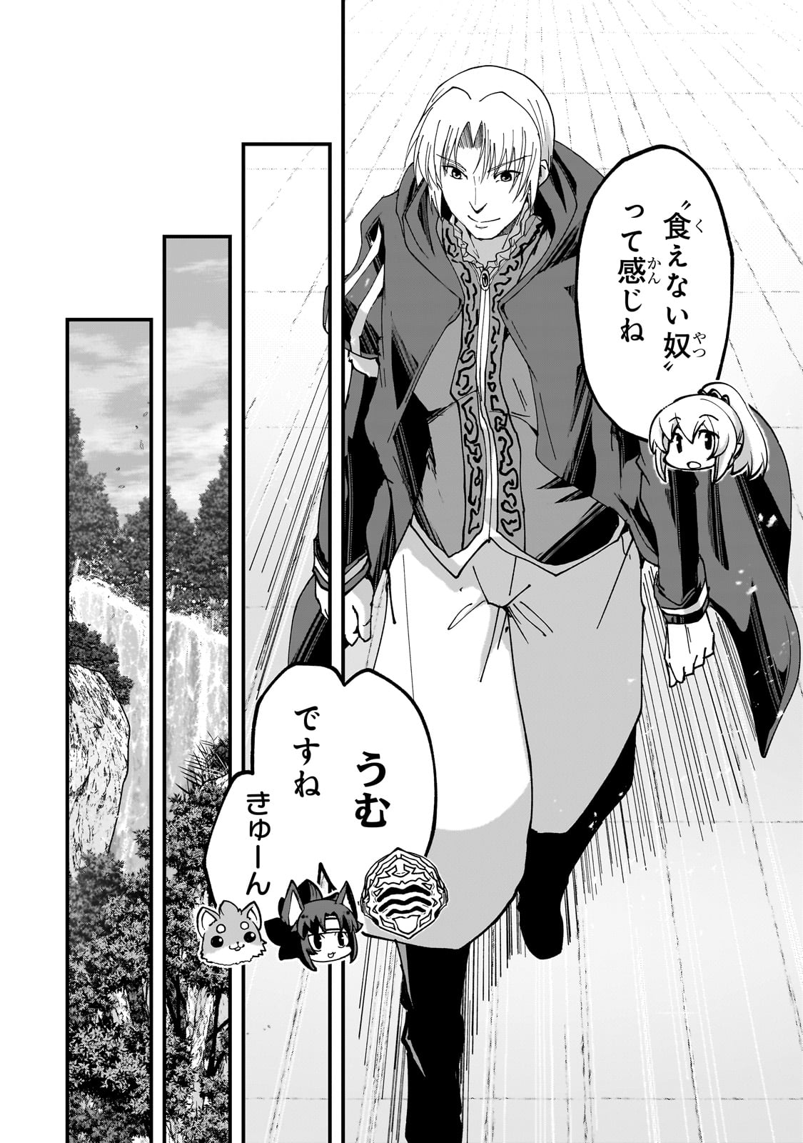 骸骨騎士様、只今異世界へお出掛け中 第61話 - Trang 22