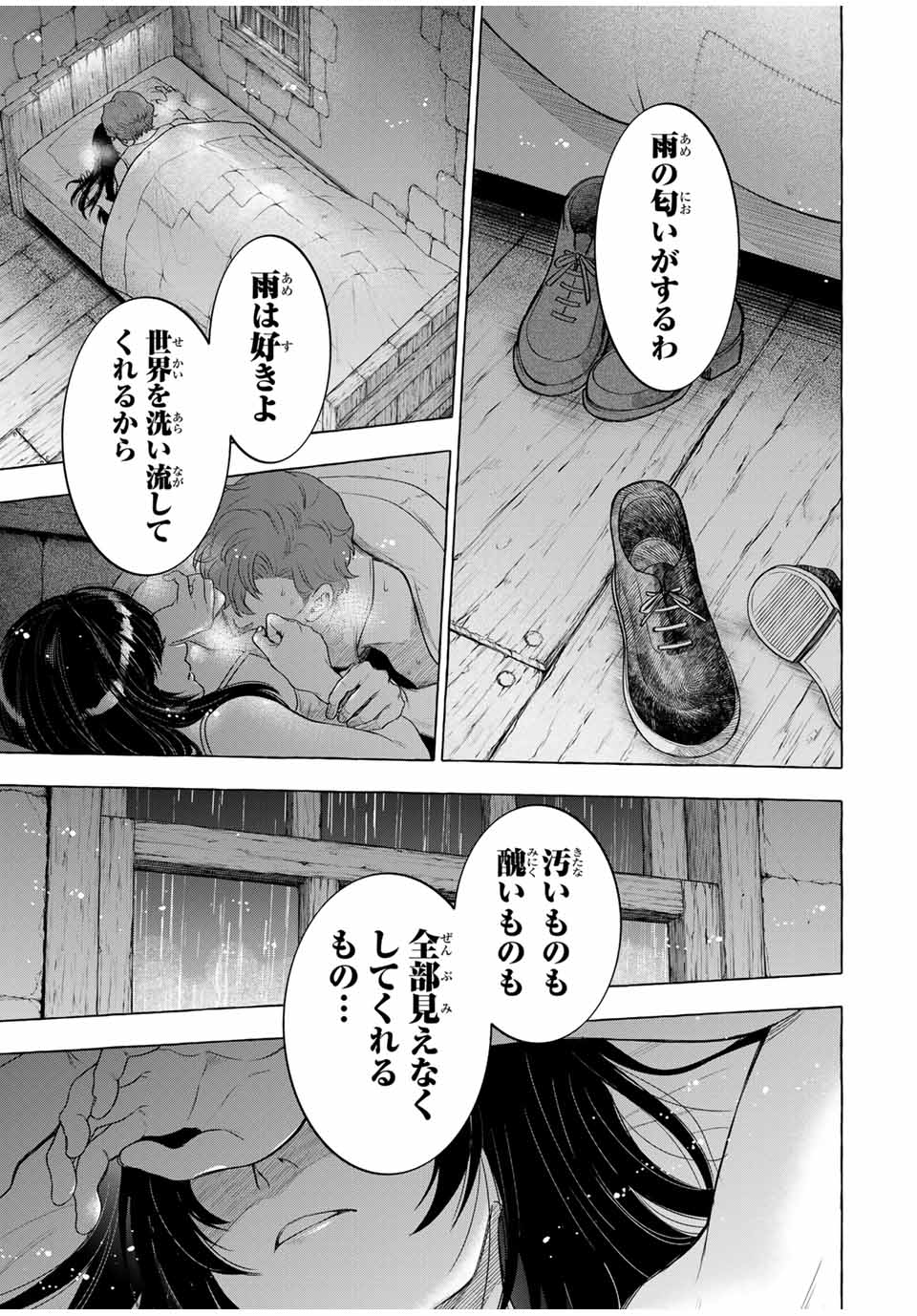 グリム組曲 第6話 - Trang 59