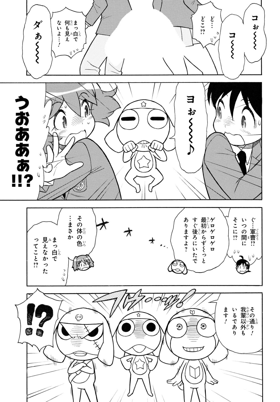 ケロロ軍曹 - 第328話 - Page 7