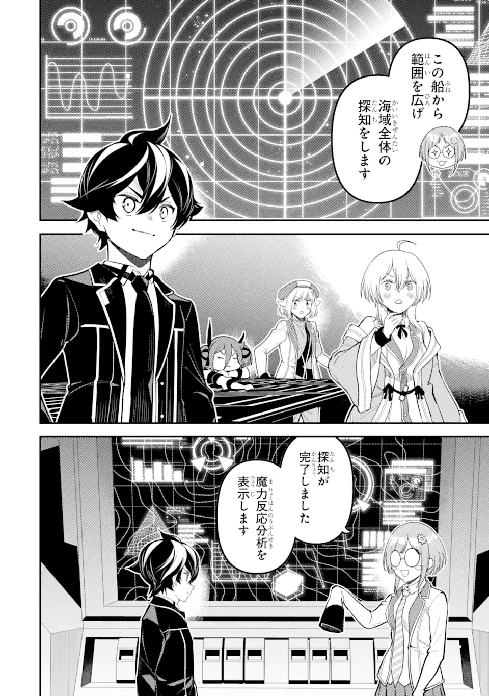 失格紋の最強賢者 ～世界最強の賢者が更に強くなるために転生しました～ 第78.4話 - Trang 2