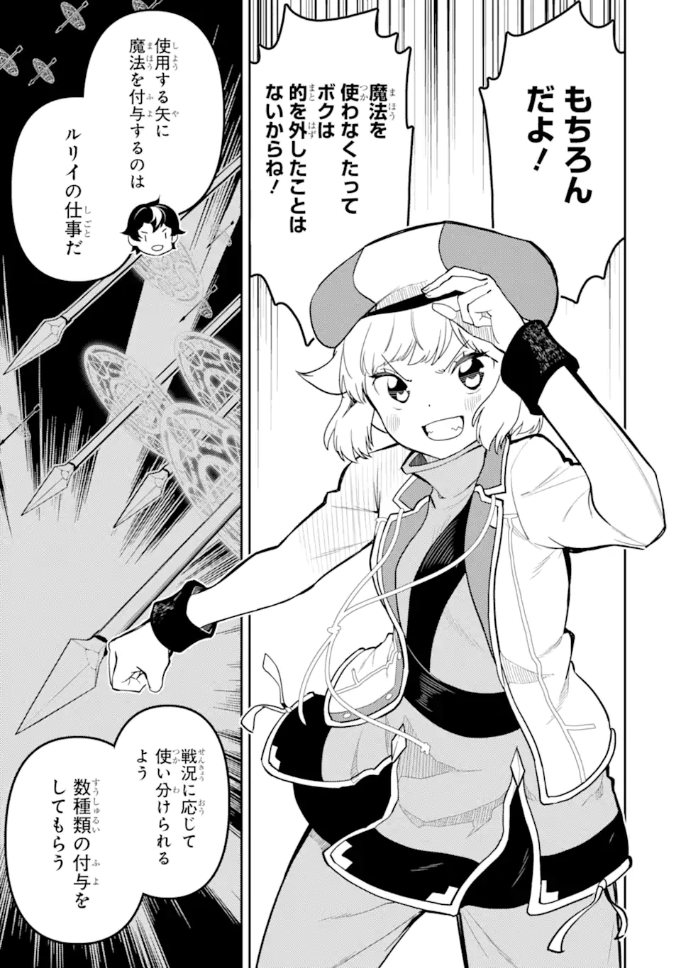 失格紋の最強賢者 ～世界最強の賢者が更に強くなるために転生しました～ 第78.4話 - Trang 9