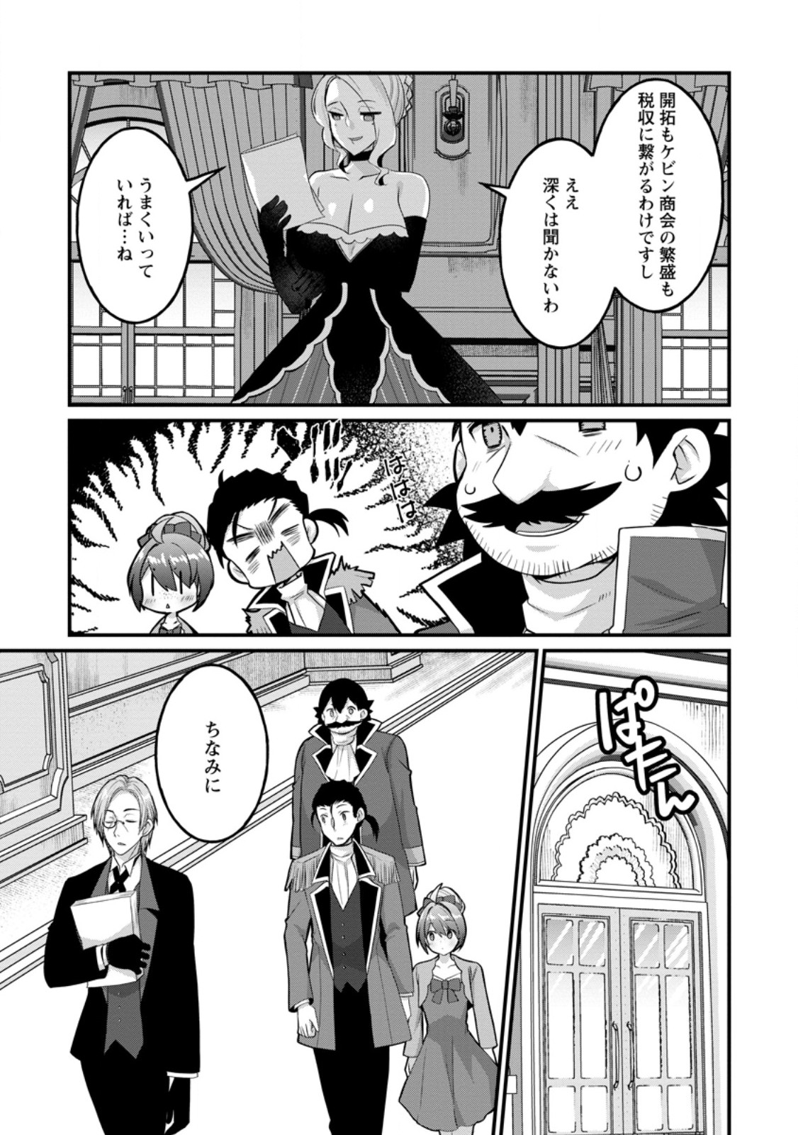10年ごしの引きニートを辞めて外出したら自宅ごと異世界に転移してた 第11.2話 - Trang 6