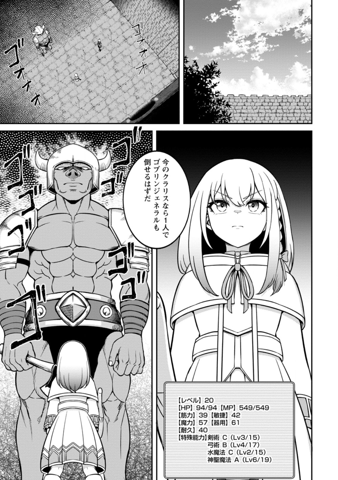 転生したら才能があった件～異世界行っても努力する～ 第8.2話 - Trang 7