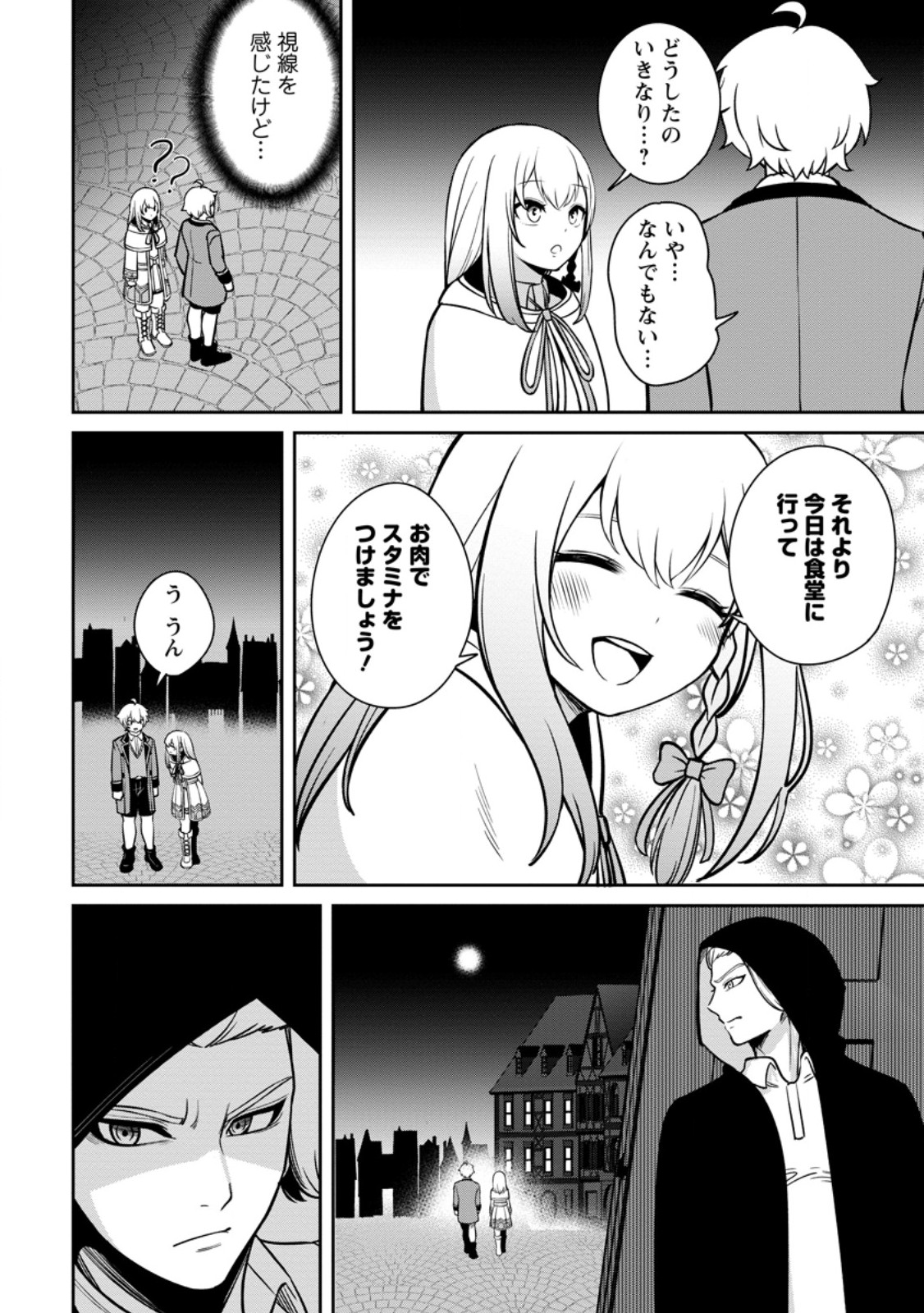 転生したら才能があった件～異世界行っても努力する～ 第8.2話 - Trang 6