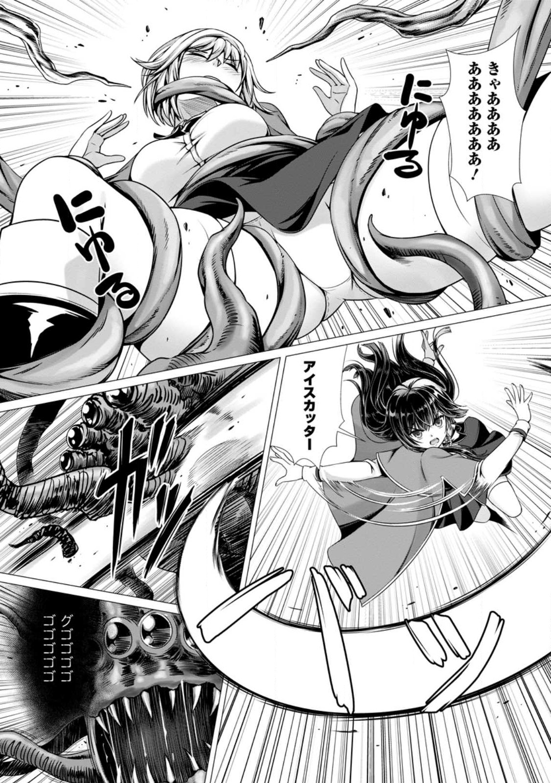 ハズレスキル『添い寝』が覚醒し、僕が最強ハーレムを築くまで～密着添い寝で願望解放!? 誘惑されまくって困ってます!!～ 第4.2話 - Trang 5